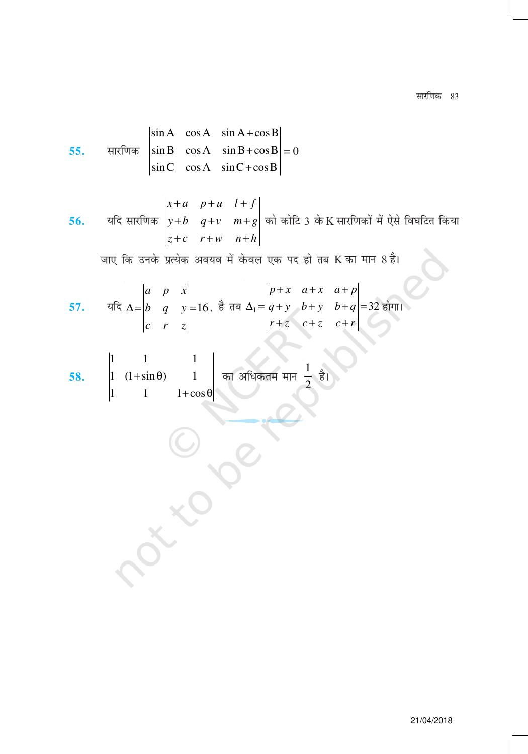 NCERT Exemplar Class 12:  गणित यूनिट 4(सारणिक) - Page 20
