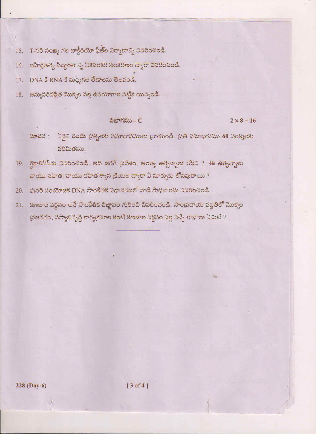 AP Inter 2nd Year Botany-II (TM) May 2018 (General) Question Paper - Page 3