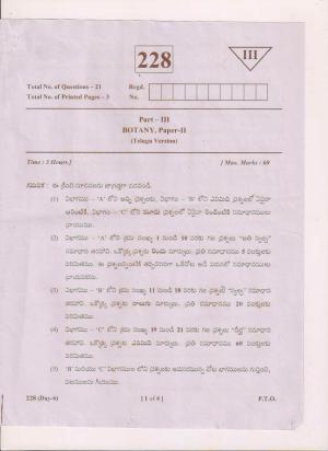 AP Inter 2nd Year Botany-II (TM) May 2018 (General) Question Paper