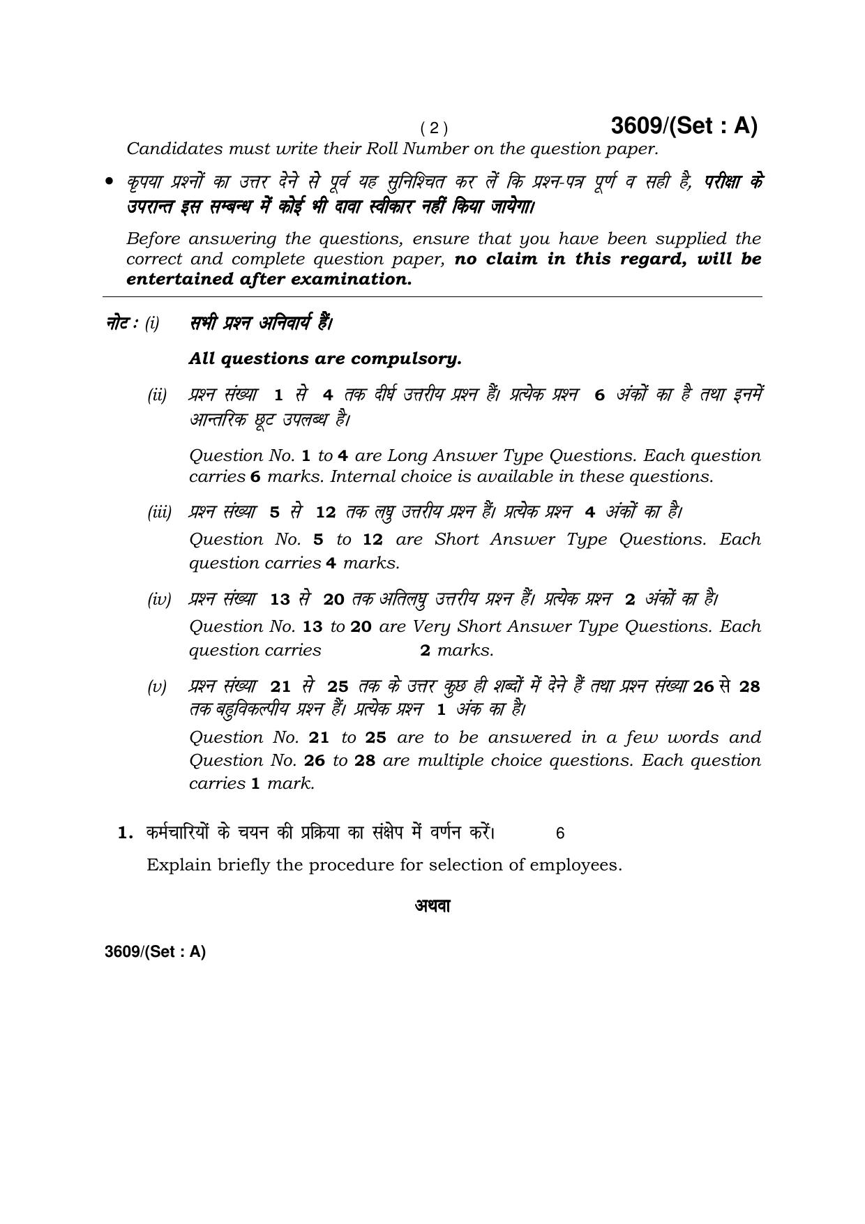 Haryana Board HBSE Class 12 Business Studies -A 2018 Question Paper - Page 2