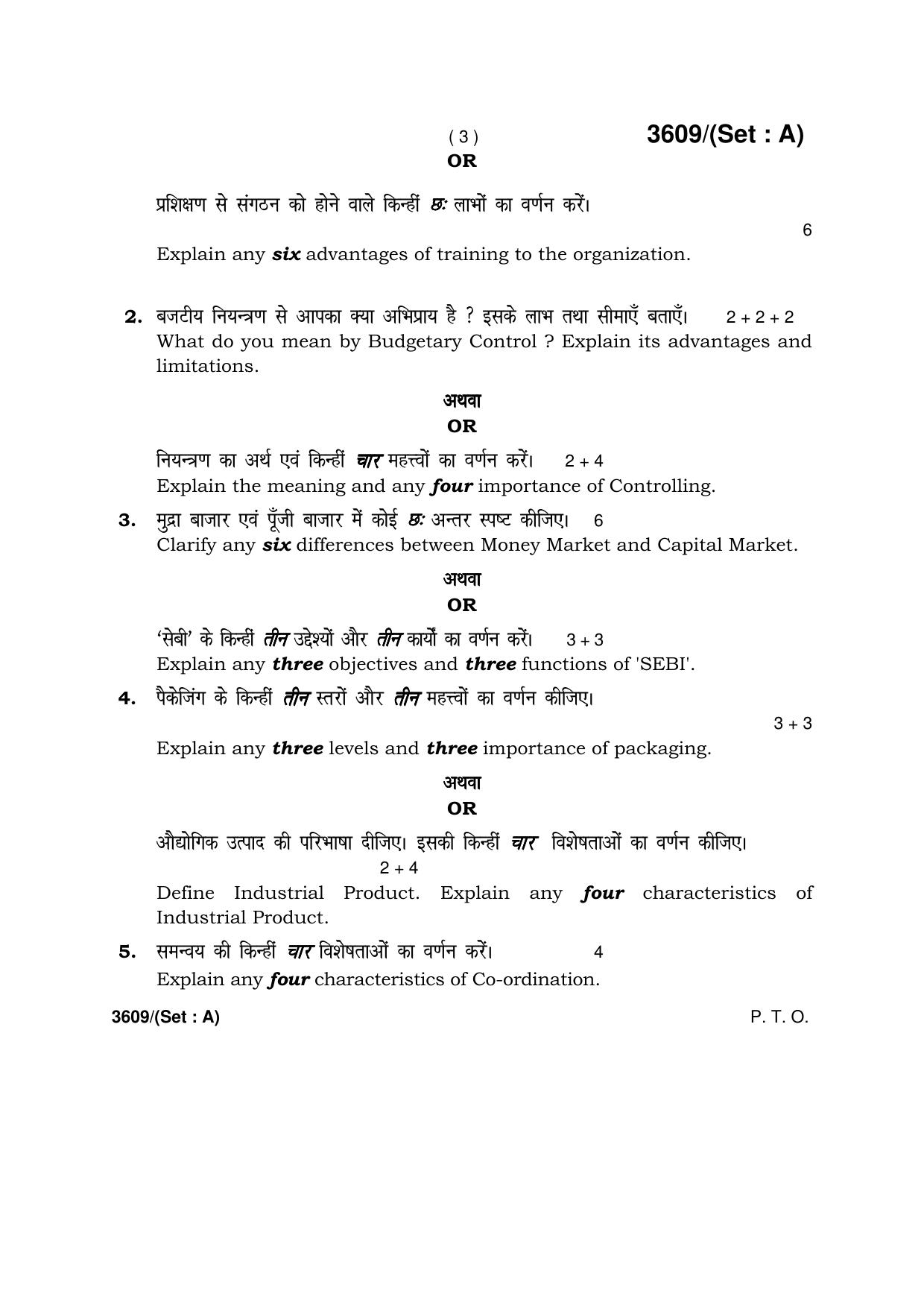 Haryana Board HBSE Class 12 Business Studies -A 2018 Question Paper - Page 3