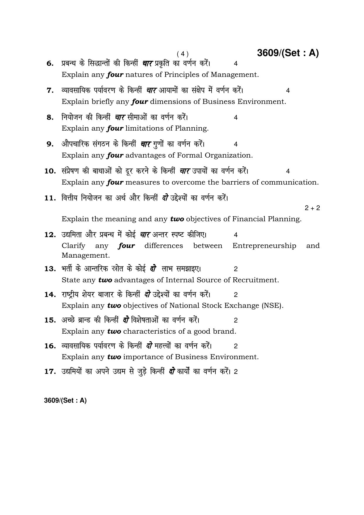 Haryana Board HBSE Class 12 Business Studies -A 2018 Question Paper - Page 4