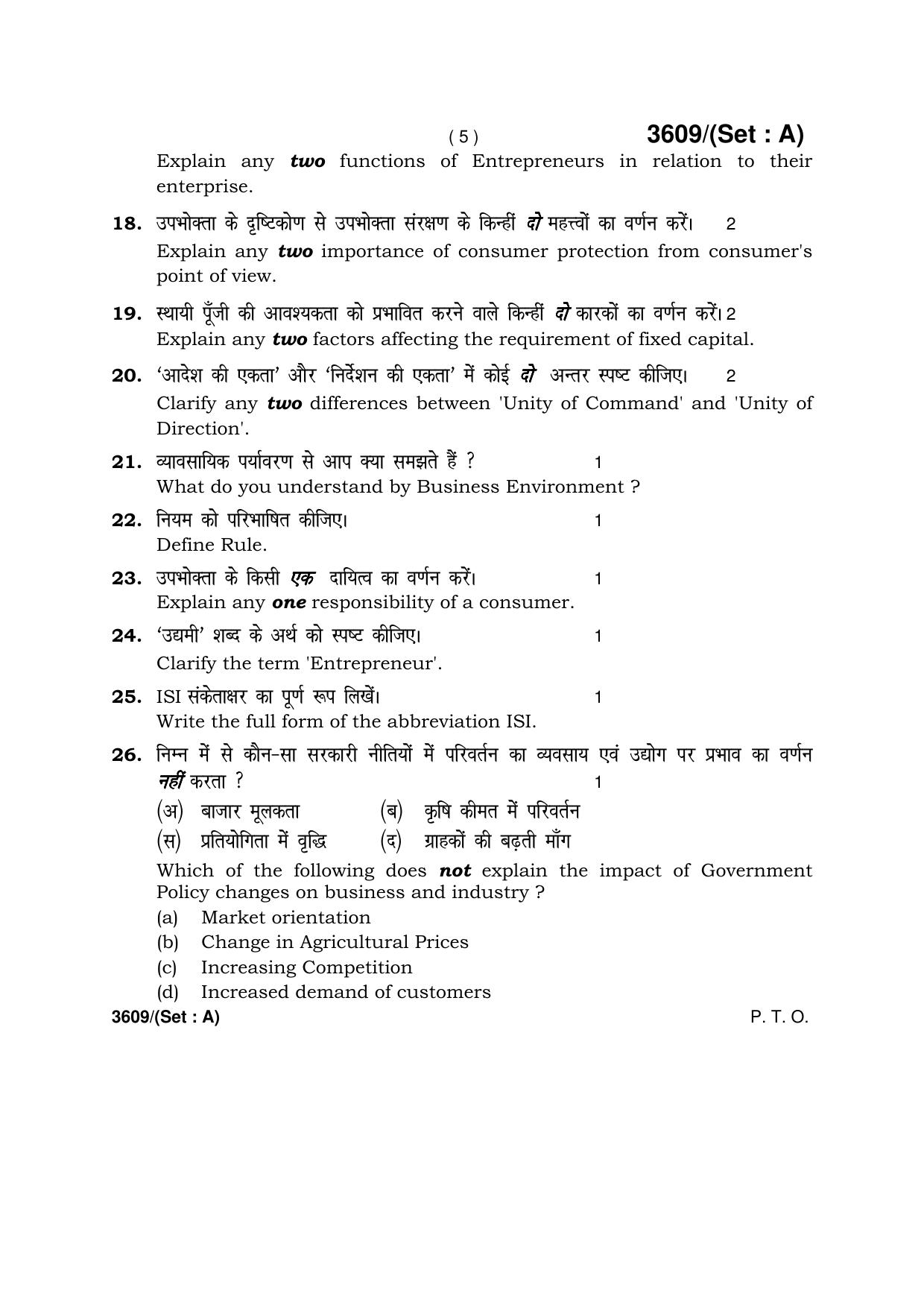 Haryana Board HBSE Class 12 Business Studies -A 2018 Question Paper - Page 5