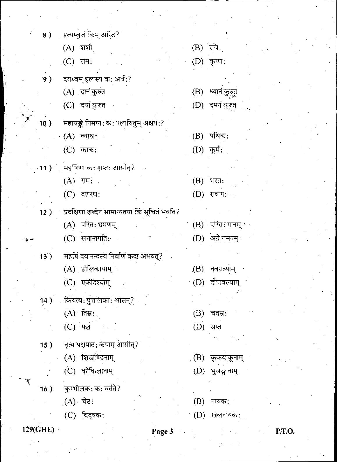 Gujarat Board Class 12th Question Paper March 2019: 129 (GHE) - Page 3