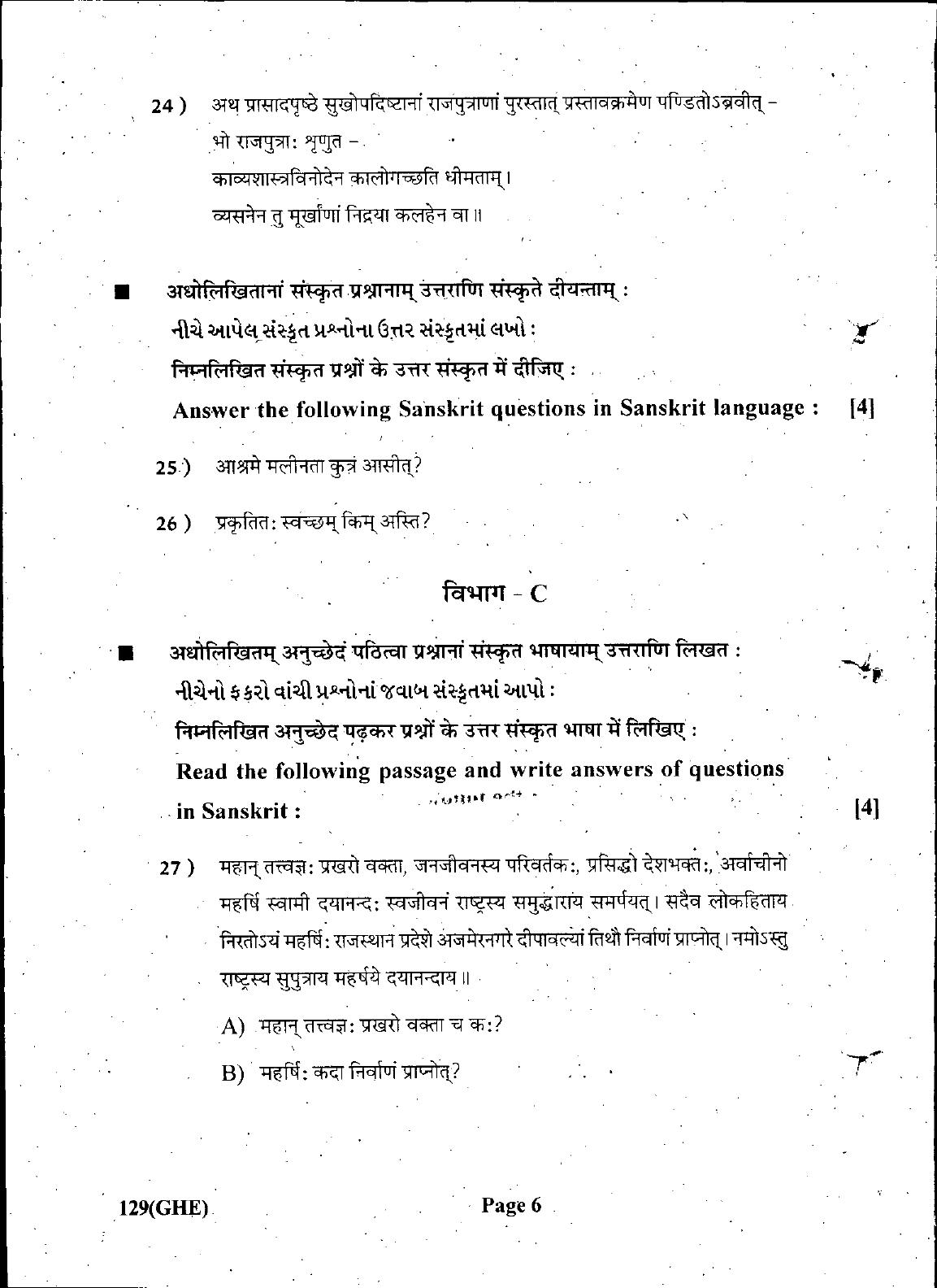 Gujarat Board Class 12th Question Paper March 2019: 129 (GHE) - Page 6