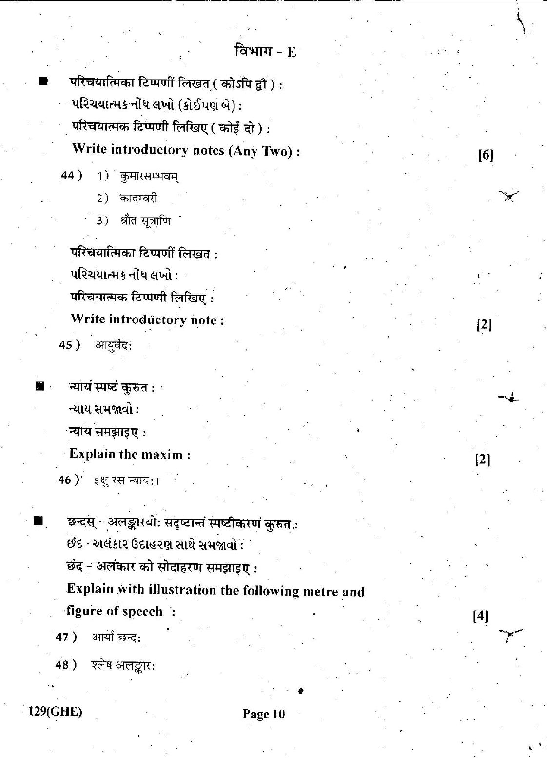 Gujarat Board Class 12th Question Paper March 2019: 129 (GHE) - Page 10