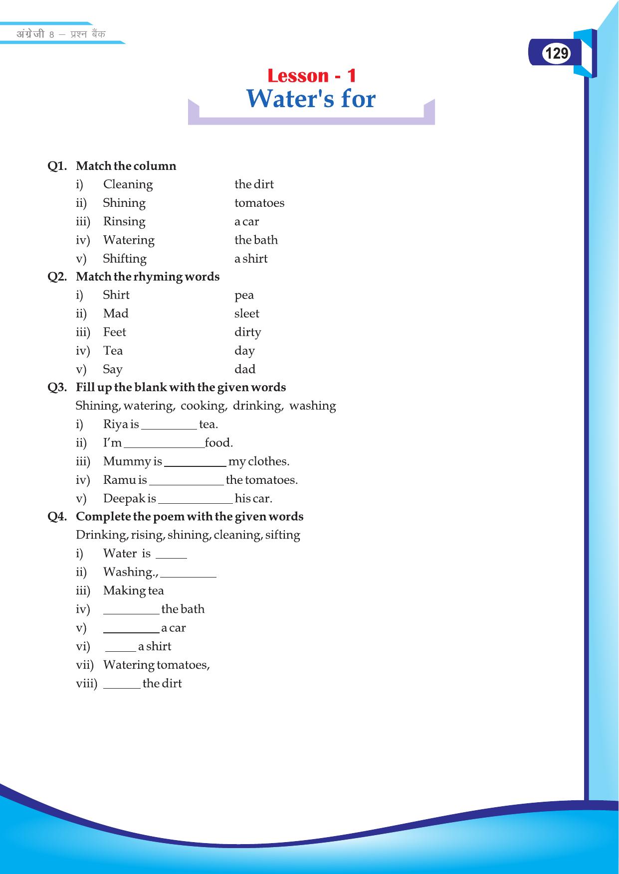 Chhattisgarh Board Class 8 English Question Bank - Page 3
