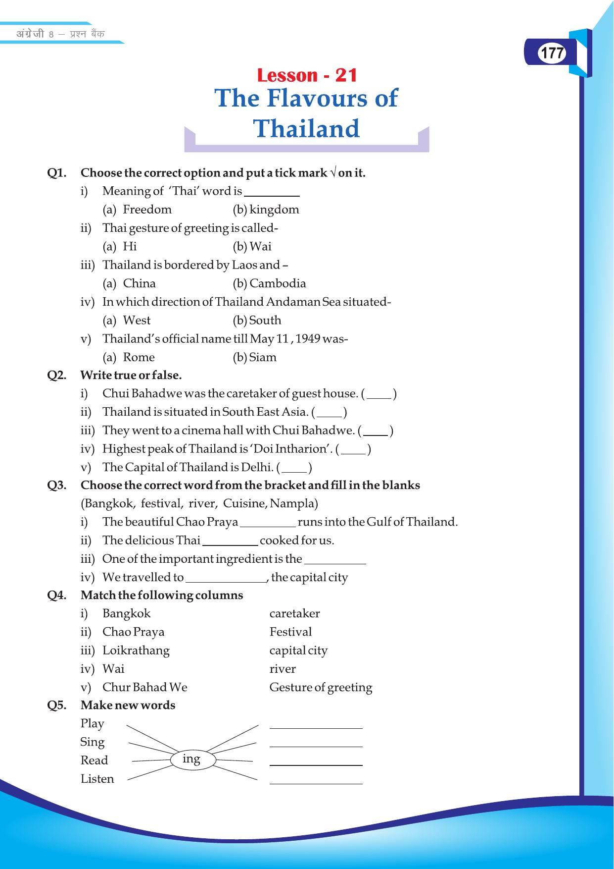 Chhattisgarh Board Class 8 English Question Bank - Page 51
