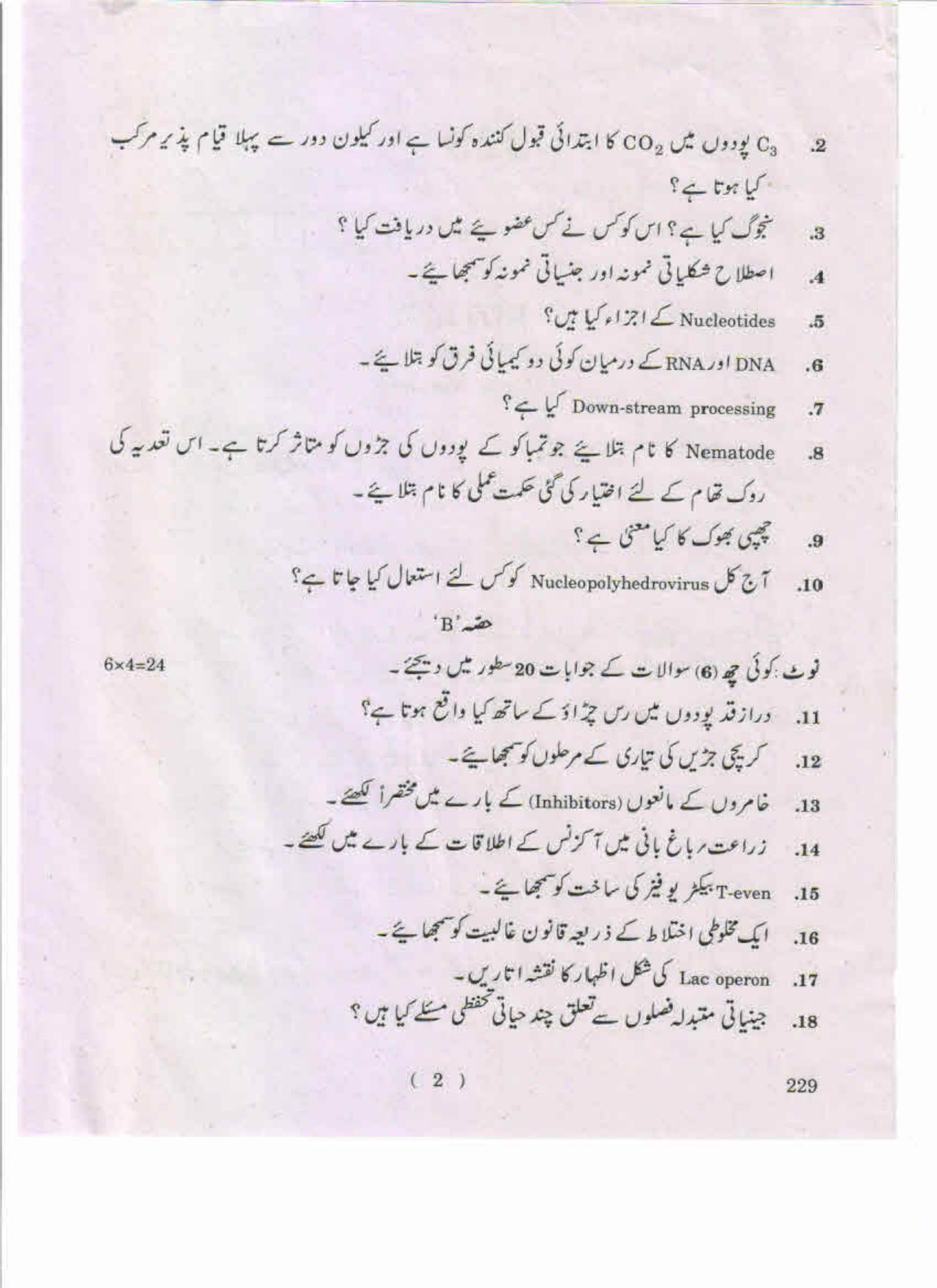 AP Inter 2nd Year Botany-II (UM) May-2019-General Question Paper - Page 2