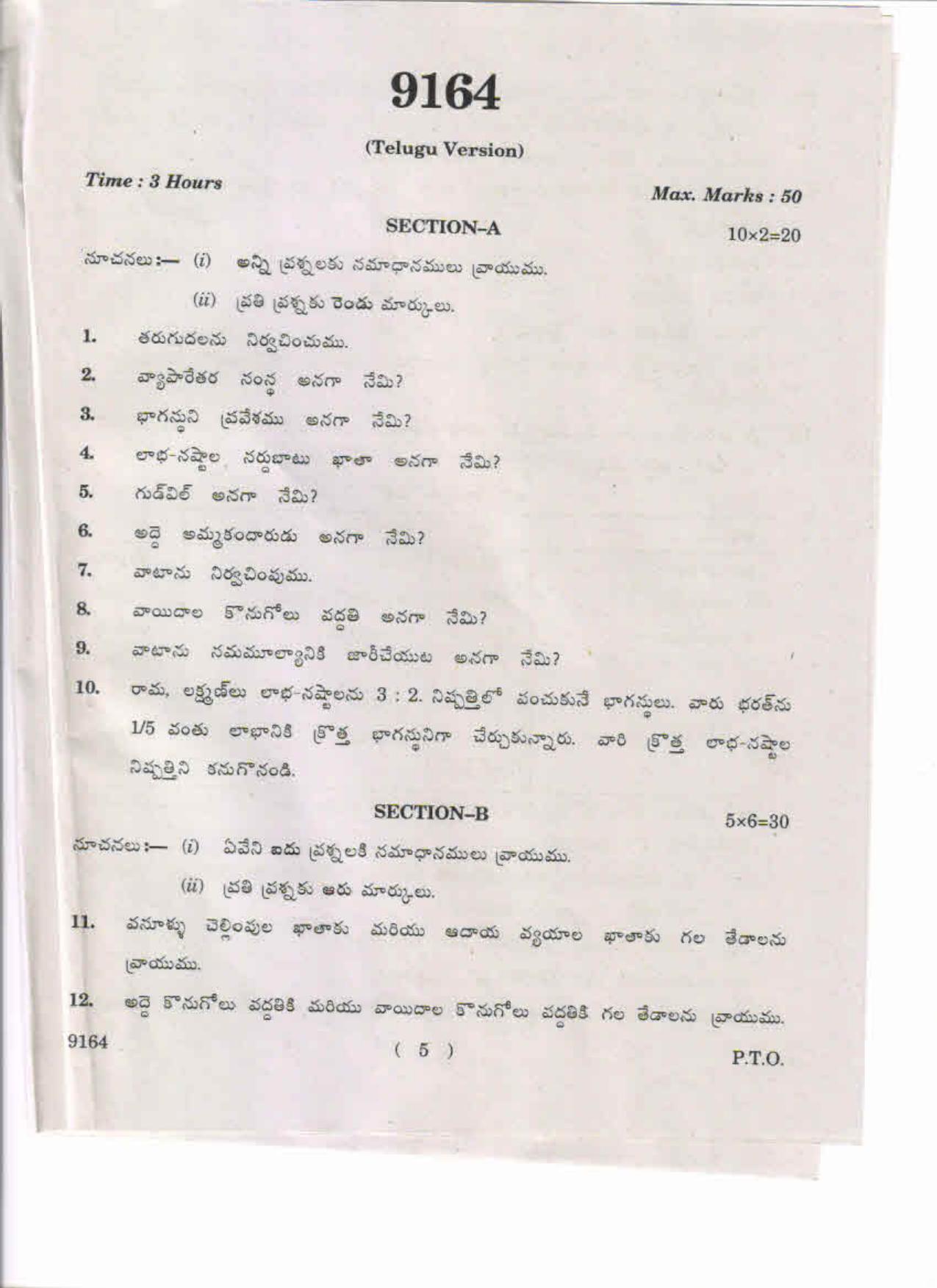 AP Inter 2nd Year Accountancy and Tally-II May-2019-Vocational Question Paper - Page 5