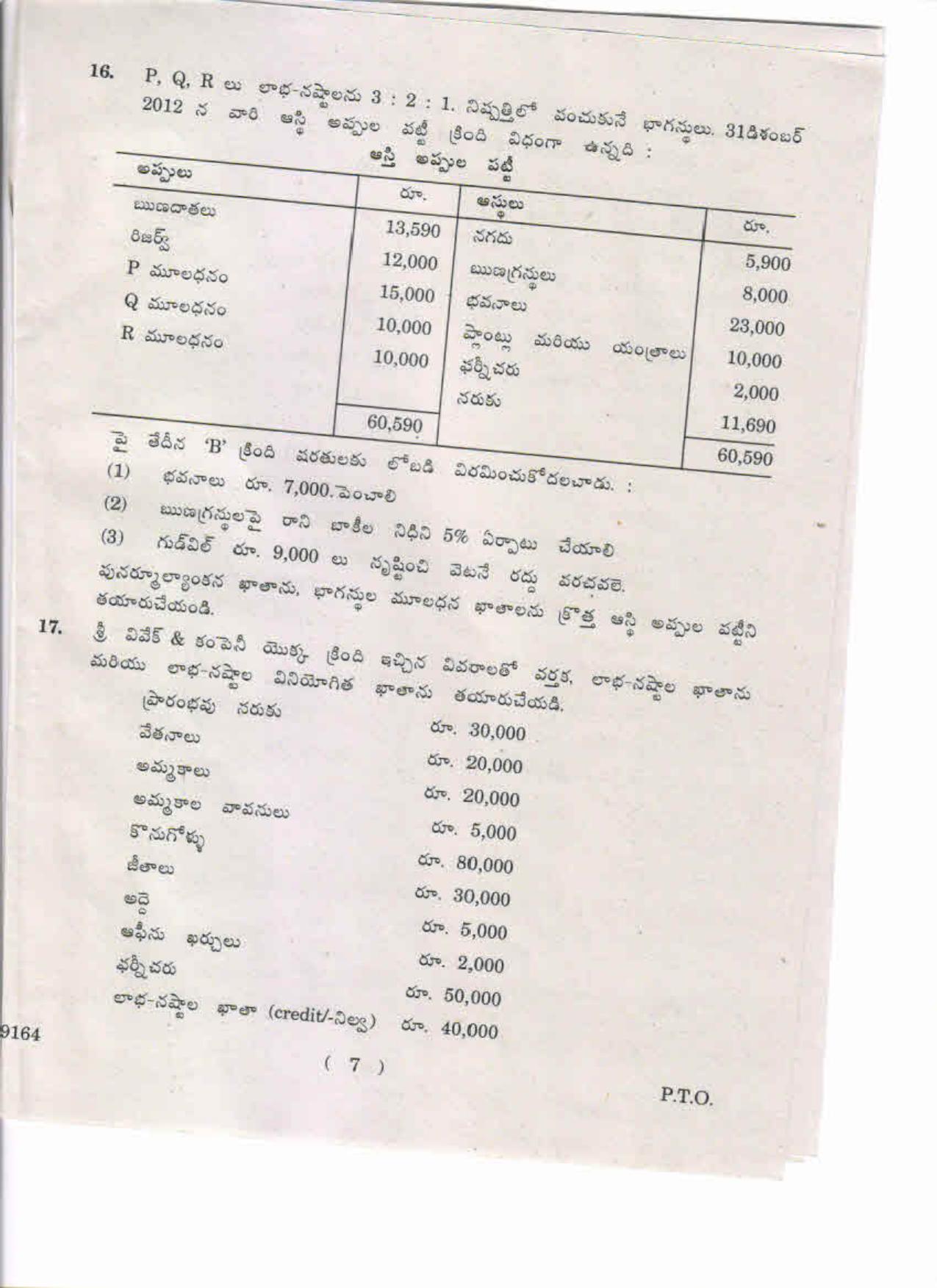 AP Inter 2nd Year Accountancy and Tally-II May-2019-Vocational Question Paper - Page 7
