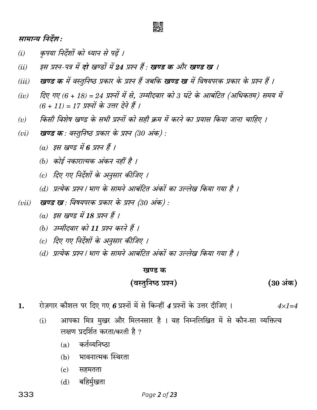CBSE Class 12 333_food Production 2023 Question Paper - Page 2