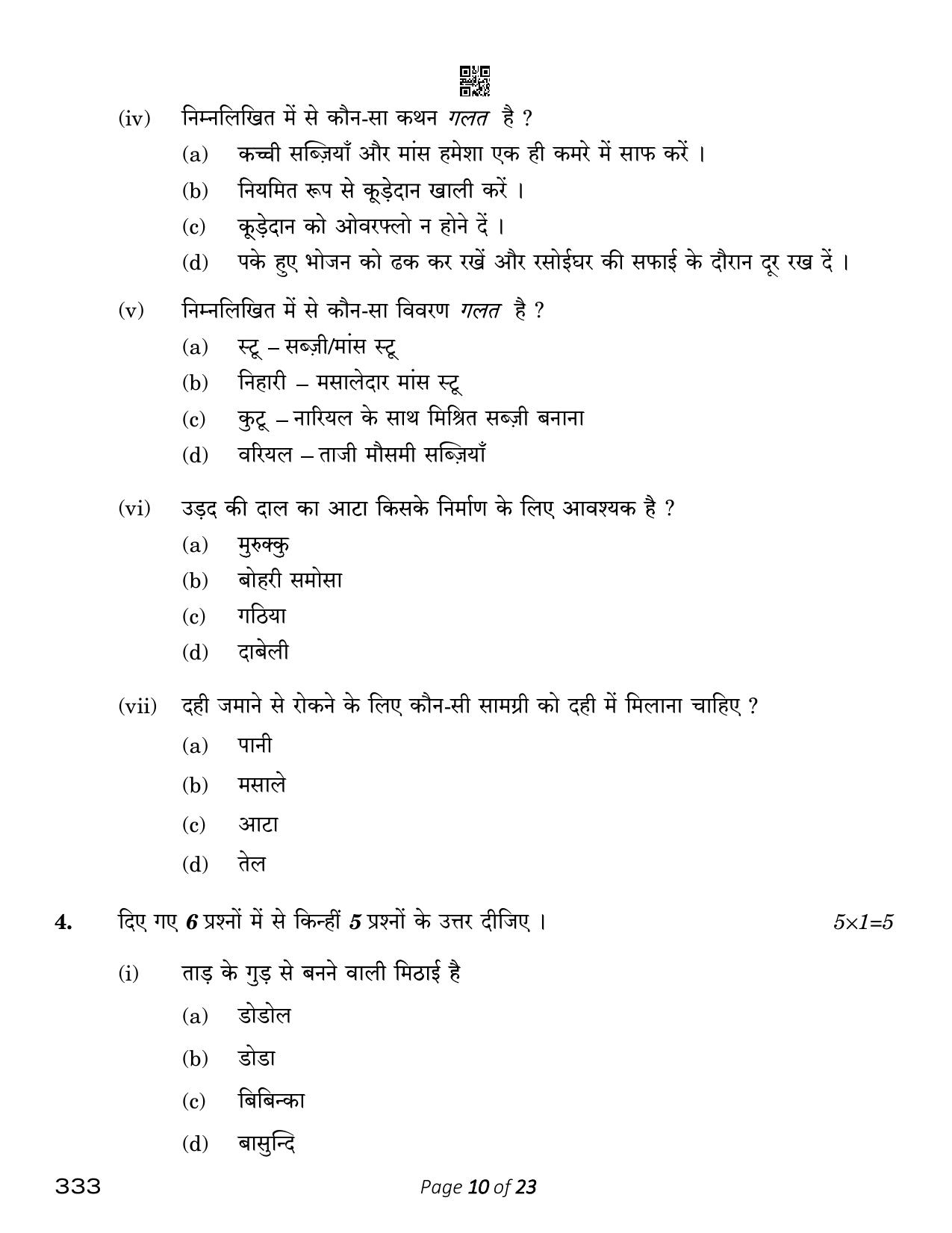 CBSE Class 12 333_food Production 2023 Question Paper - Page 10