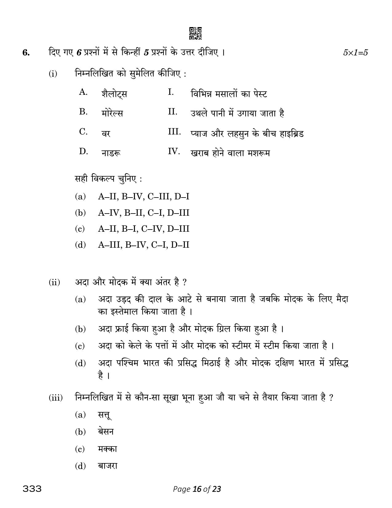 CBSE Class 12 333_food Production 2023 Question Paper - Page 16
