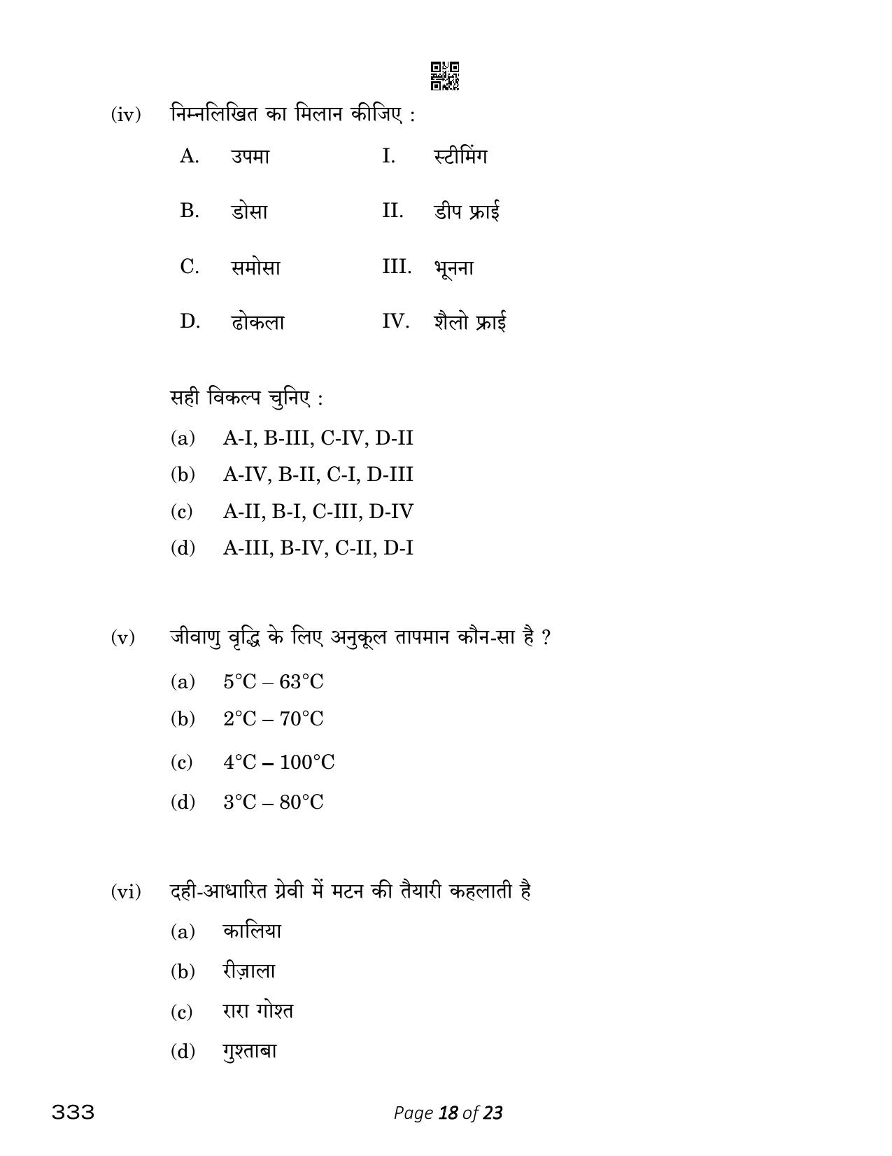 CBSE Class 12 333_food Production 2023 Question Paper - Page 18