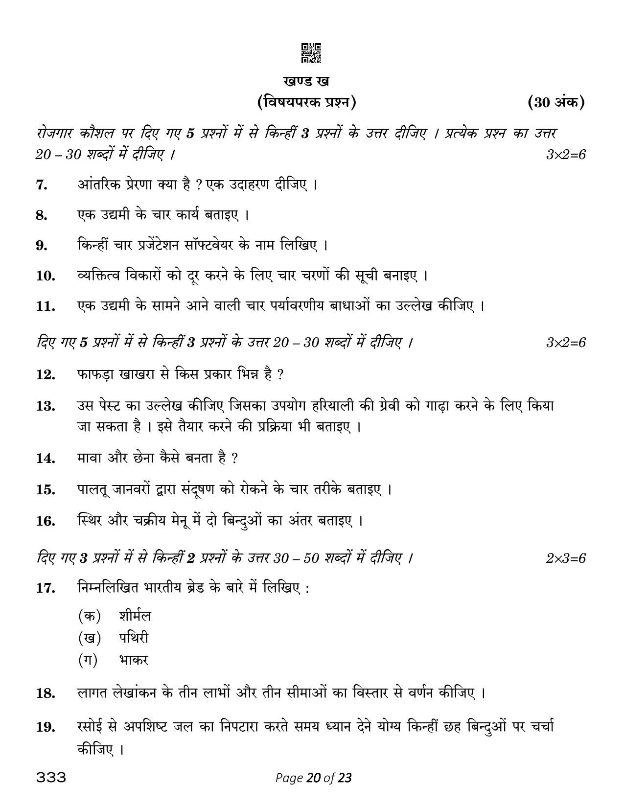 CBSE Class 12 333_food Production 2023 Question Paper - Page 20