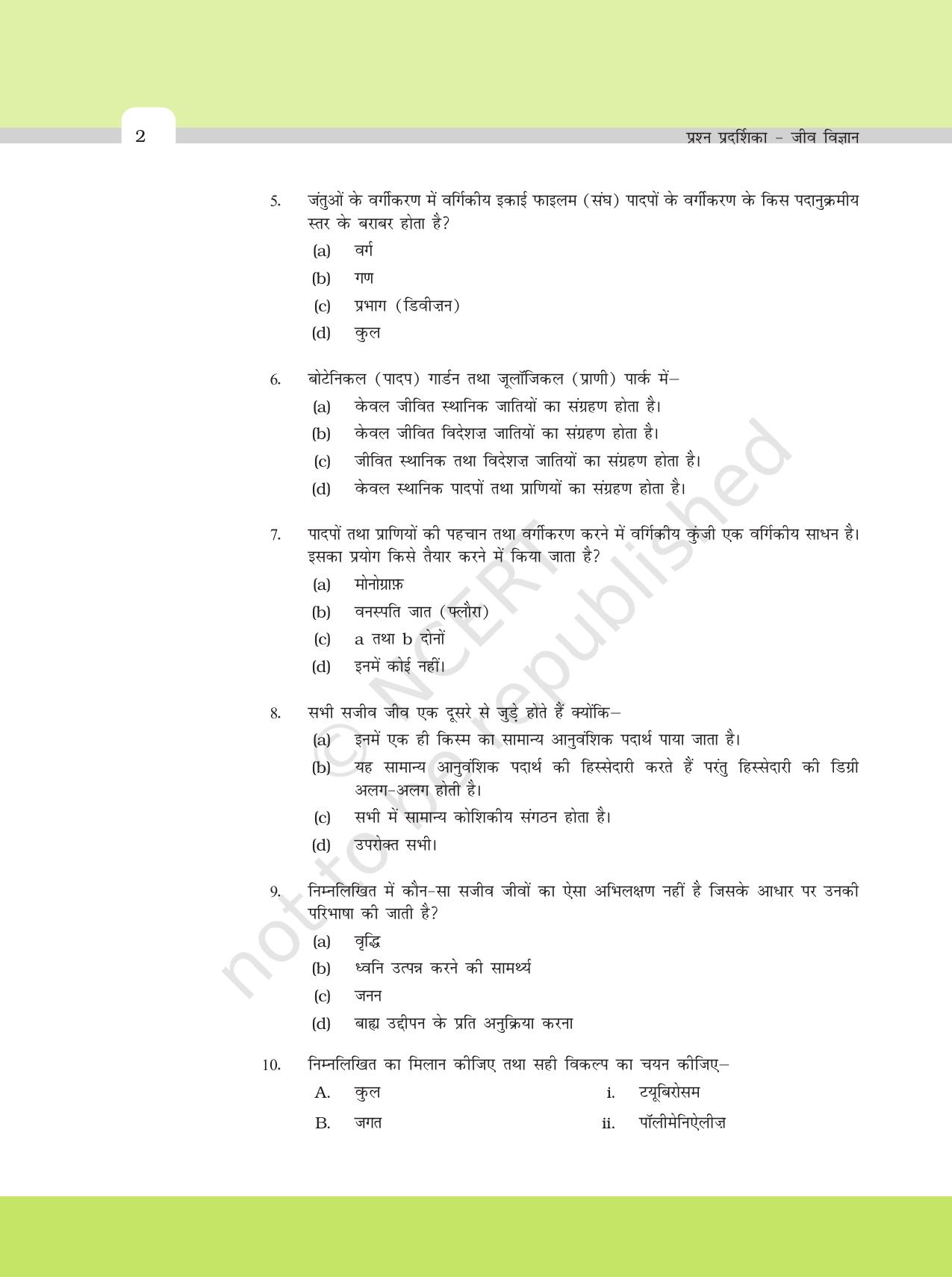 NCERT Exemplar Class 11: जीवविज्ञान अध्याय 1 (जीव जगत) - Page 2