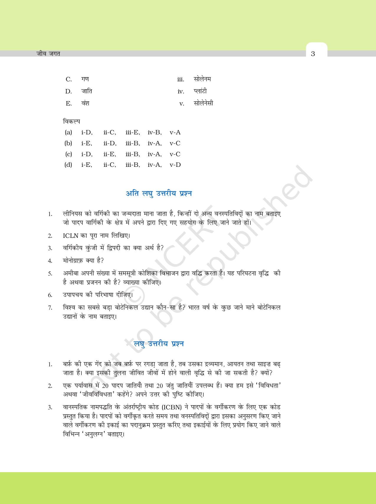 NCERT Exemplar Class 11: जीवविज्ञान अध्याय 1 (जीव जगत) - Page 3