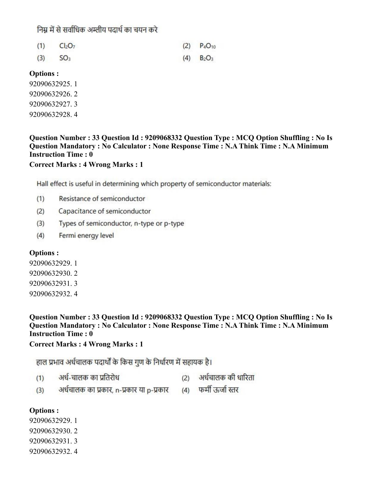 CUET PG 2023: MTQP08 – Nano Science/Nano Technology (Eng.)-Shift 2 (08-06-2023) Question Paper - Page 32