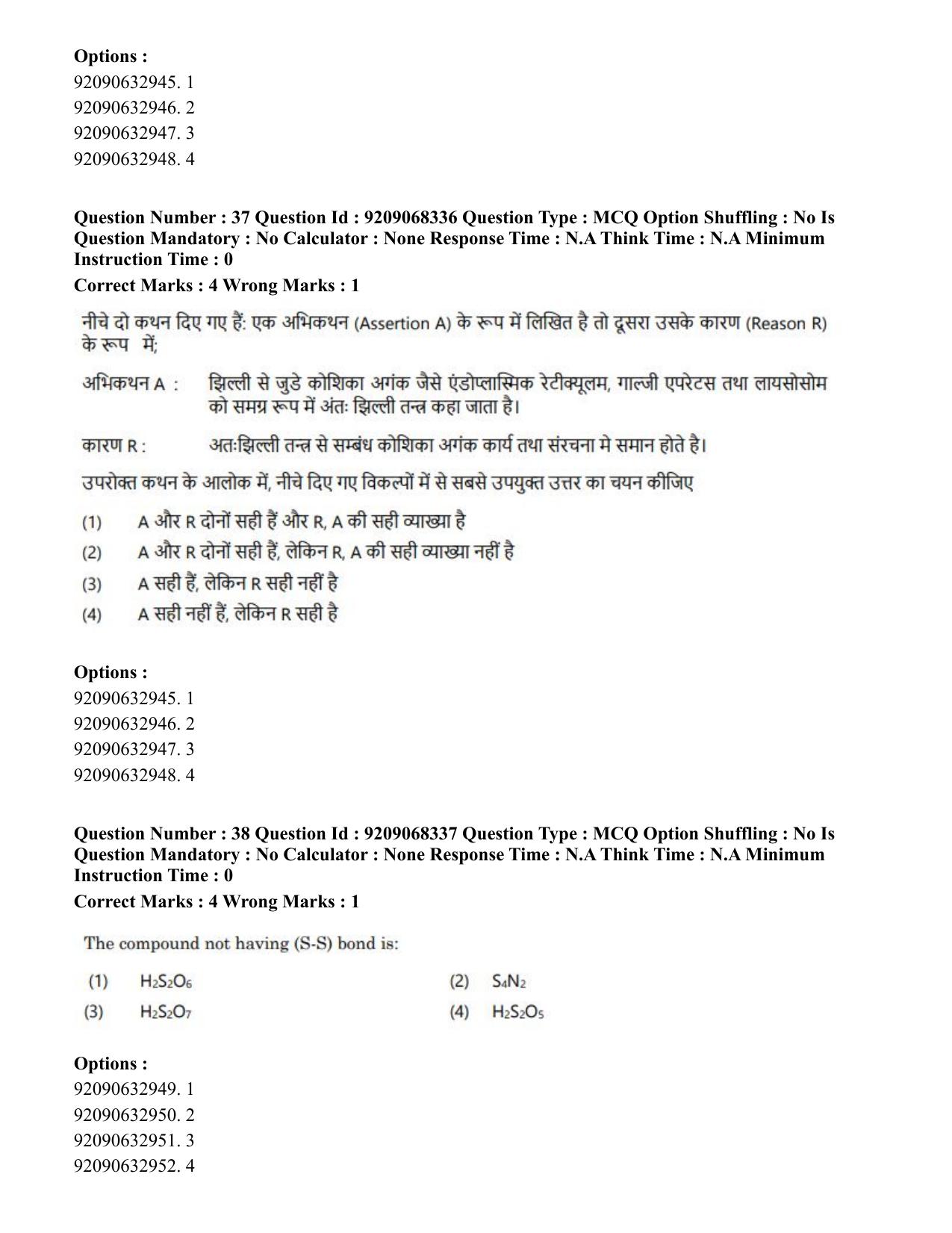 CUET PG 2023: MTQP08 – Nano Science/Nano Technology (Eng.)-Shift 2 (08-06-2023) Question Paper - Page 37