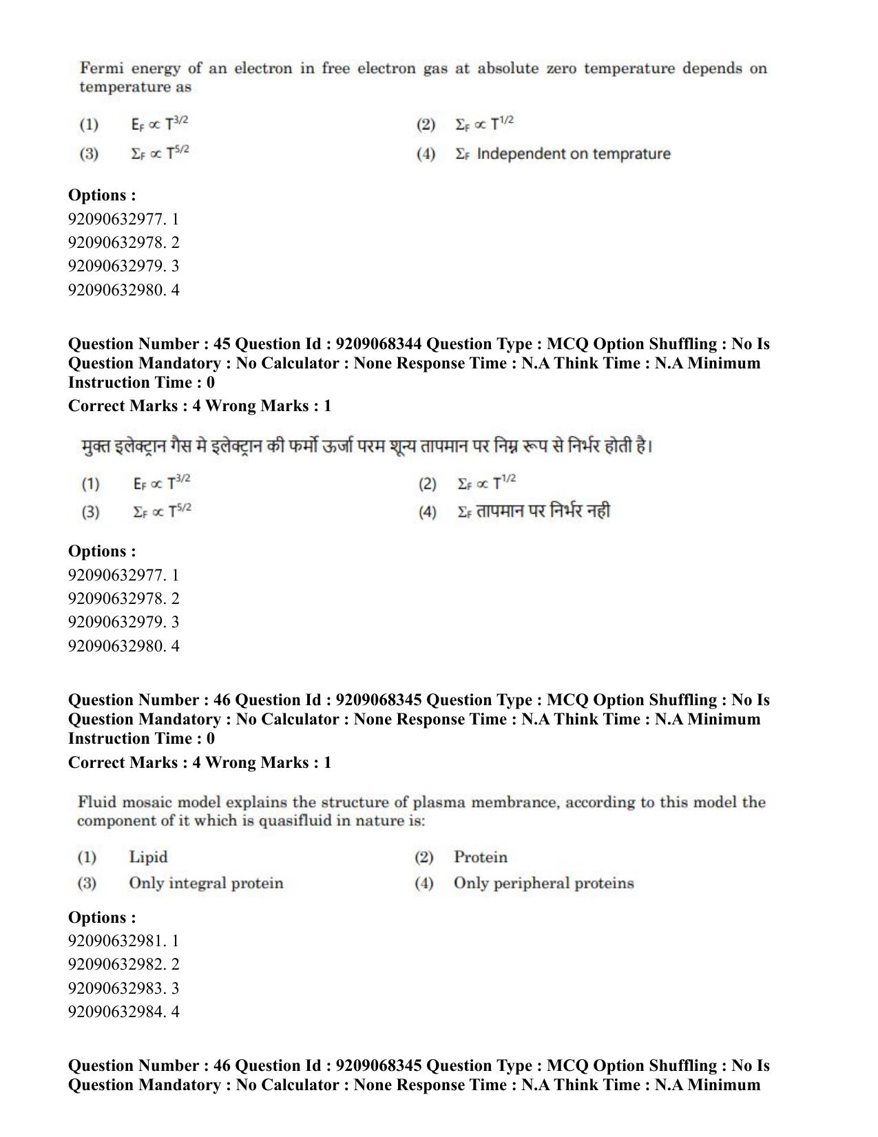 CUET PG 2023: MTQP08 – Nano Science/Nano Technology (Eng.)-Shift 2 (08-06-2023) Question Paper - Page 45