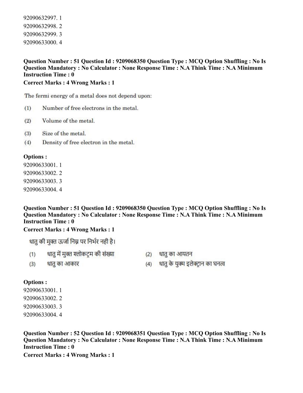 CUET PG 2023: MTQP08 – Nano Science/Nano Technology (Eng.)-Shift 2 (08-06-2023) Question Paper - Page 51