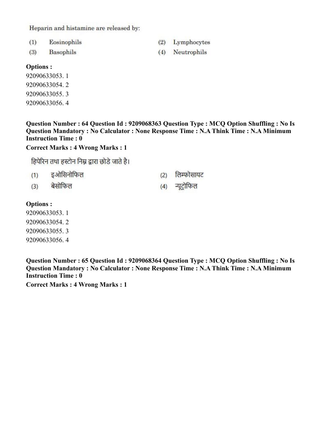 CUET PG 2023: MTQP08 – Nano Science/Nano Technology (Eng.)-Shift 2 (08-06-2023) Question Paper - Page 65