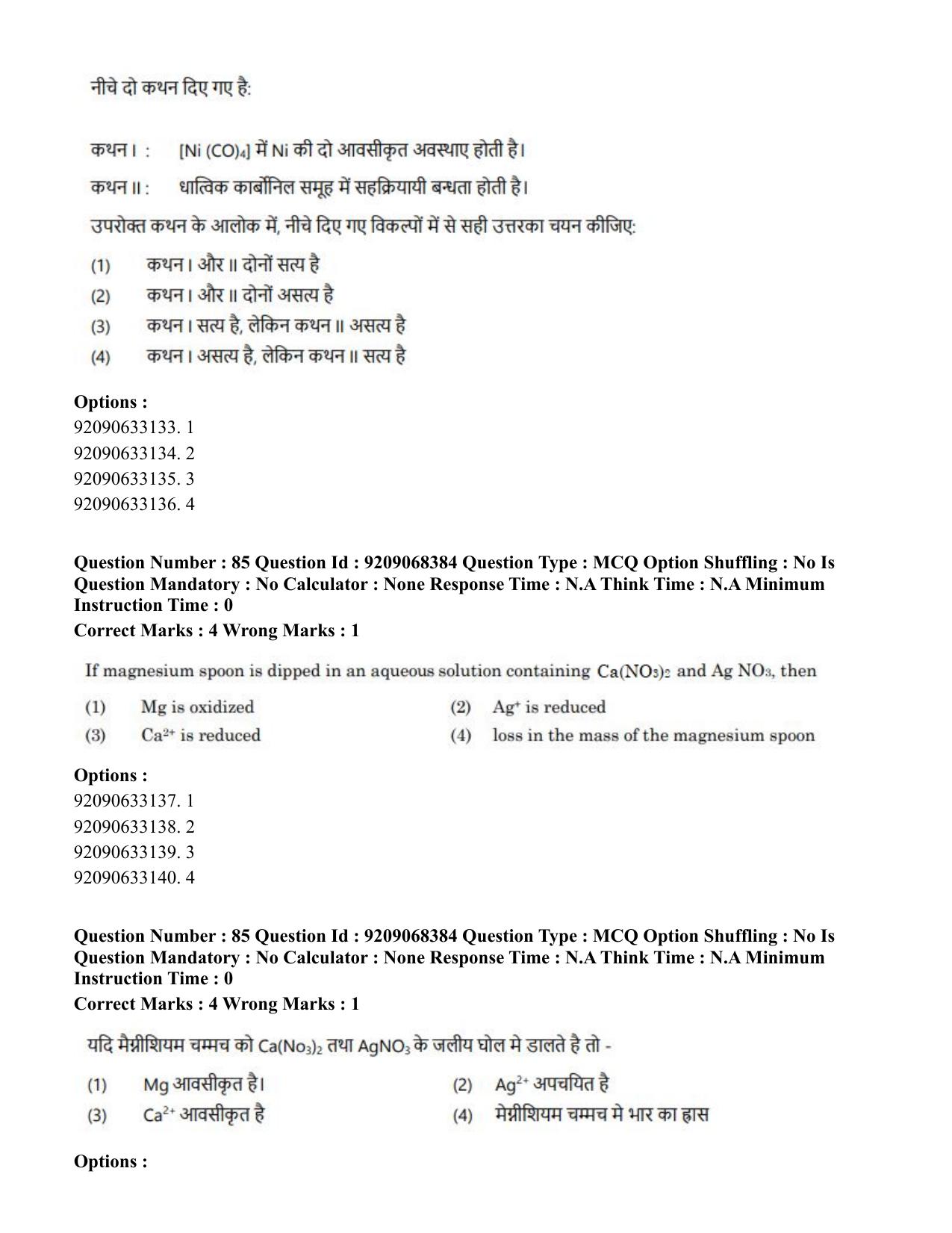 CUET PG 2023: MTQP08 – Nano Science/Nano Technology (Eng.)-Shift 2 (08-06-2023) Question Paper - Page 86