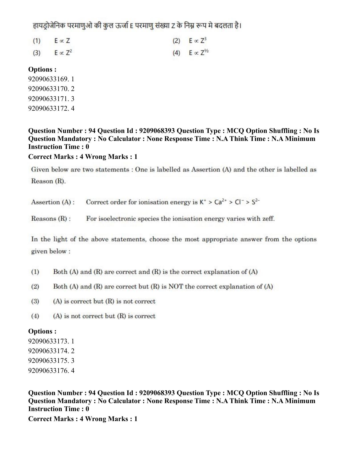 CUET PG 2023: MTQP08 – Nano Science/Nano Technology (Eng.)-Shift 2 (08-06-2023) Question Paper - Page 94
