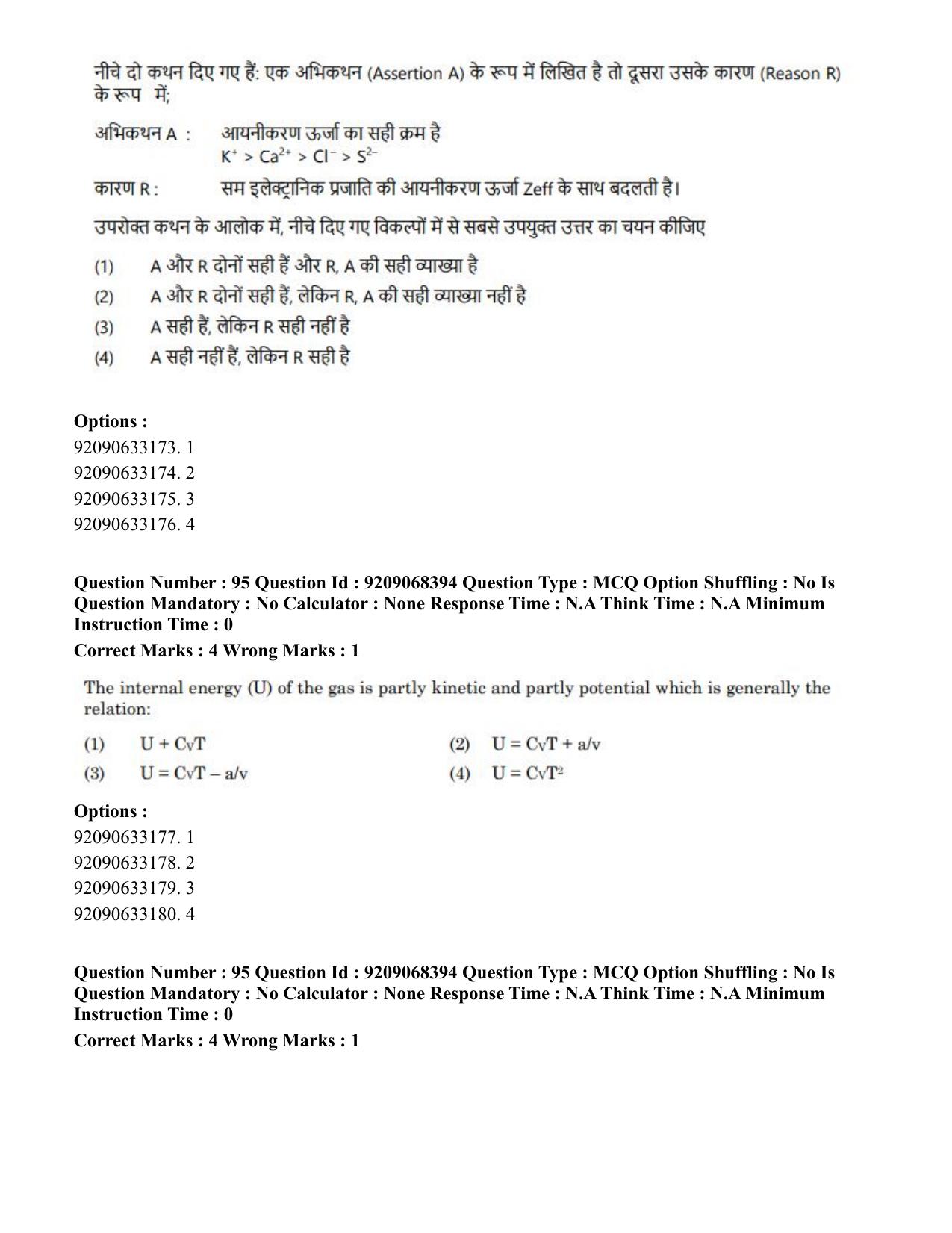 CUET PG 2023: MTQP08 – Nano Science/Nano Technology (Eng.)-Shift 2 (08-06-2023) Question Paper - Page 95