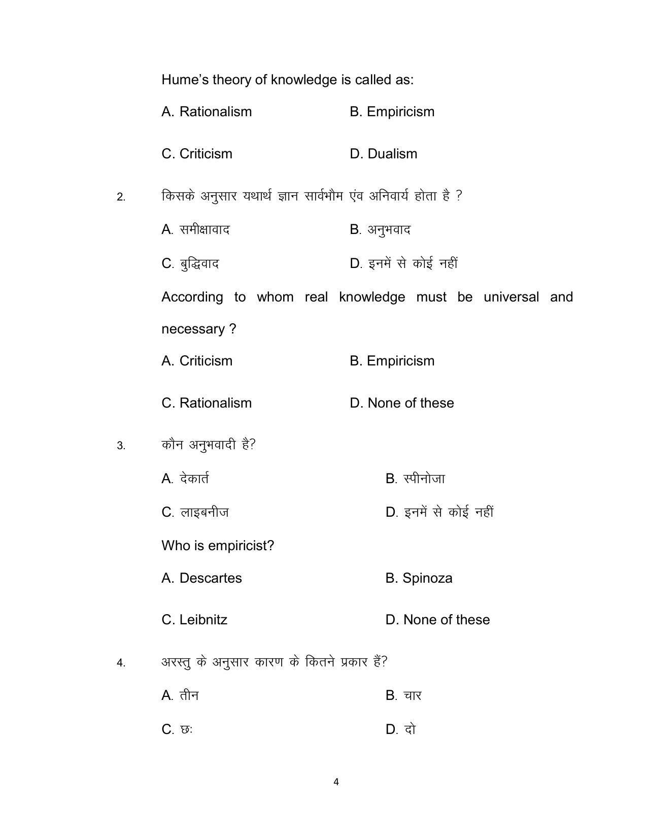 Bihar Board Class 12th Model Paper 2022 - Philosophy 3 - Page 4