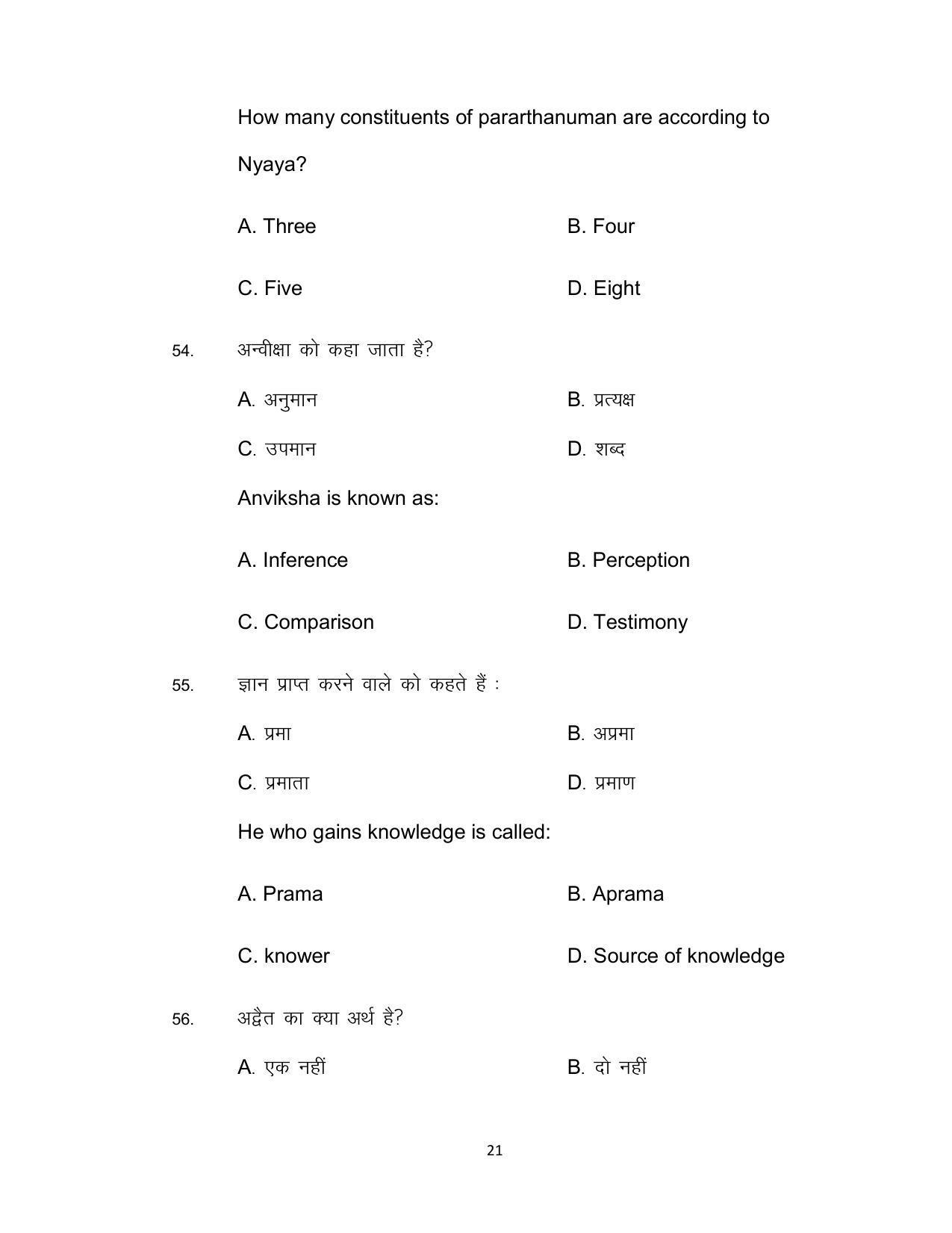 Bihar Board Class 12th Model Paper 2022 - Philosophy 3 - Page 21