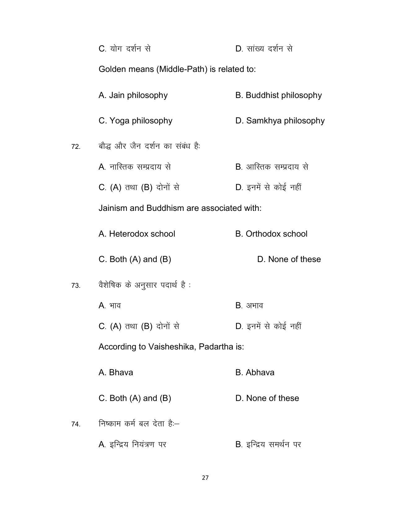 Bihar Board Class 12th Model Paper 2022 - Philosophy 3 - Page 27
