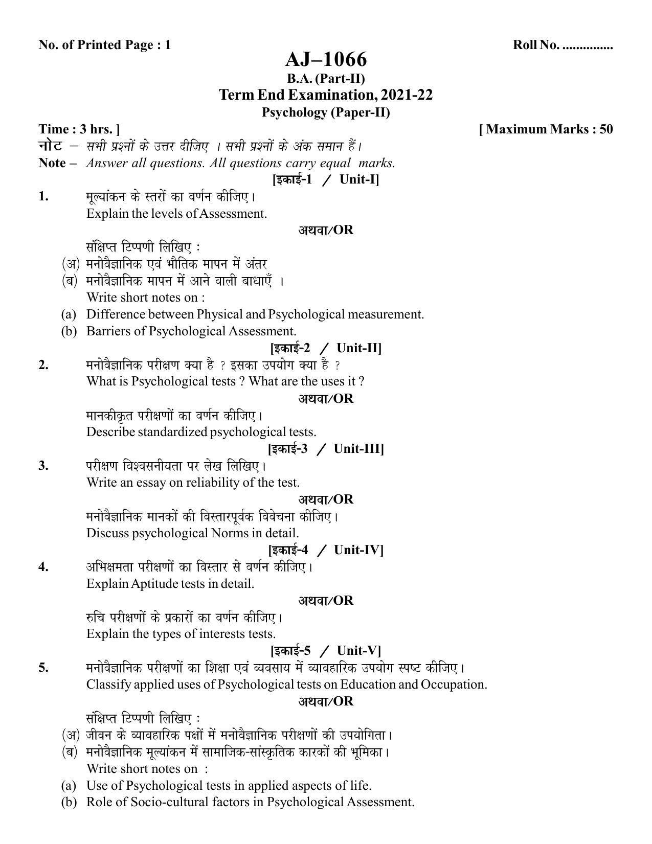 Bilaspur University Question Paper 2021-2022:B.A. Part-II (Two) psychology Paper 2 - Page 1