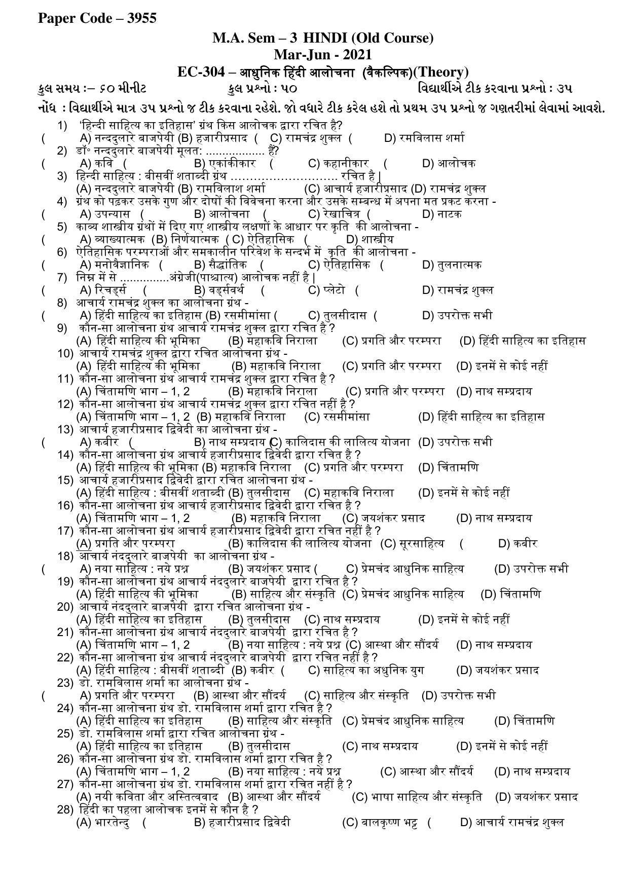 Hemchand North Gujarat University Sample Paper Mar-Jun 2021: M.A. Sem – 3 Hindi (Old Course) EC-304 – आधुननक हहदी आलोचना (वैकनपिक) (Theory) Paper Code – 3955 - Page 1