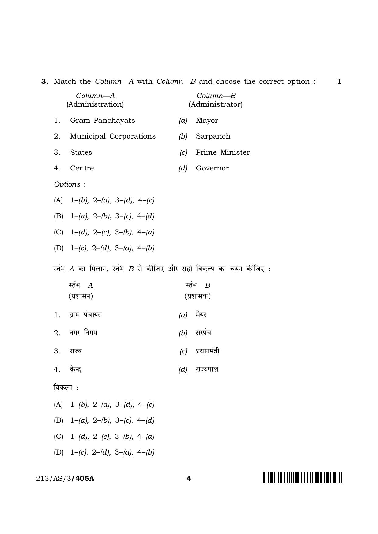 NIOS 2023 Class 10 Social Science (AS) Question Paper - Page 4