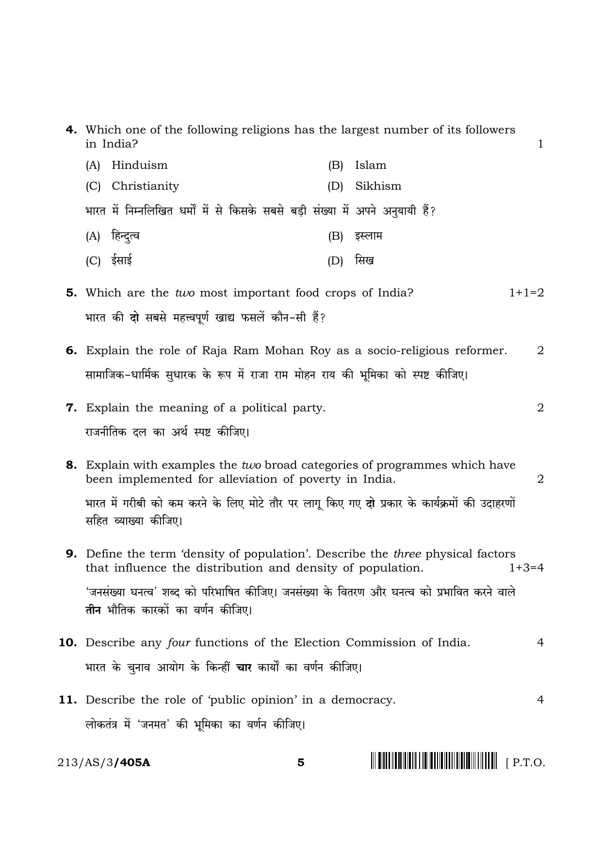 NIOS 2023 Class 10 Social Science (AS) Question Paper - Page 5