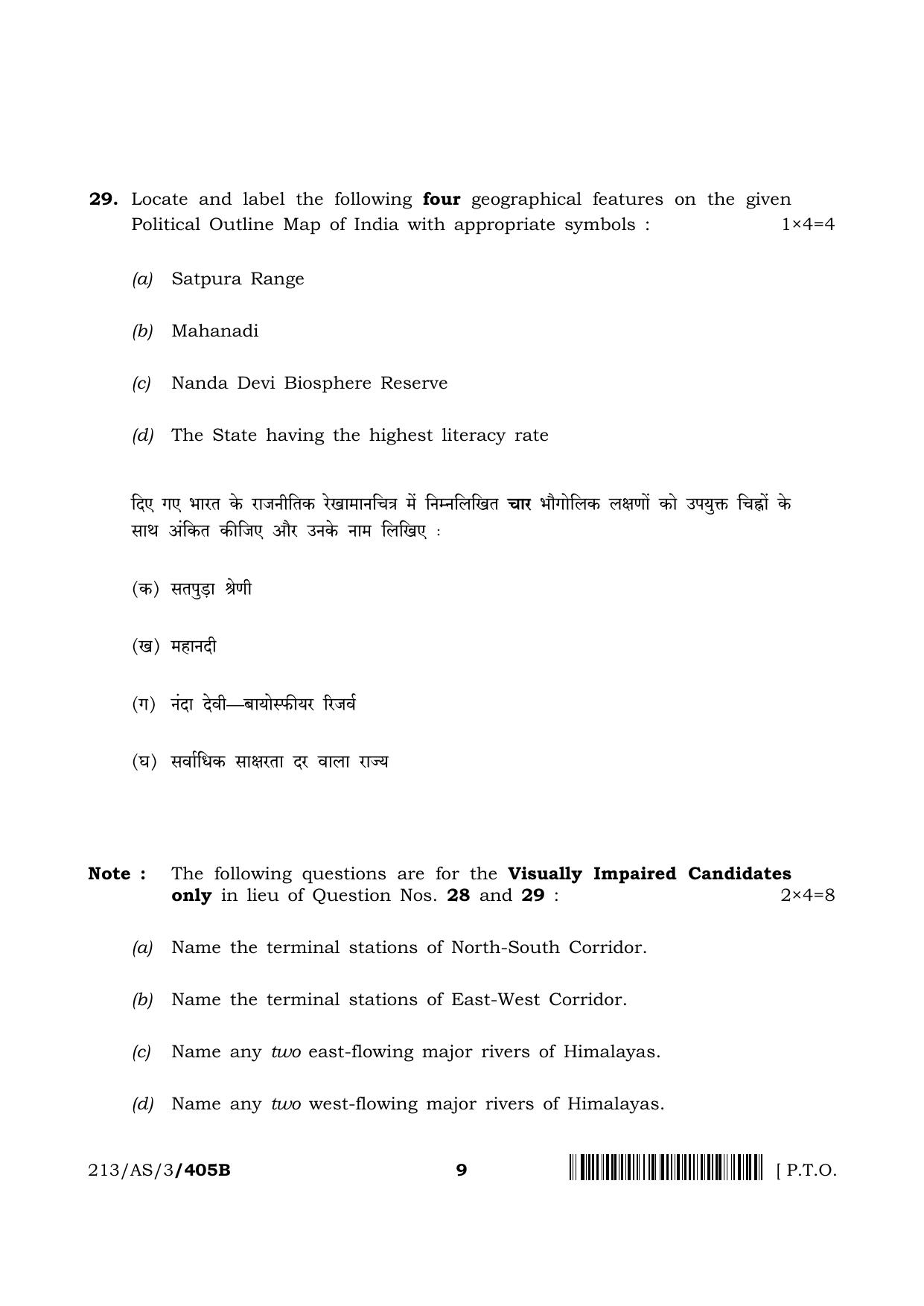 NIOS 2023 Class 10 Social Science (AS) Question Paper - Page 20
