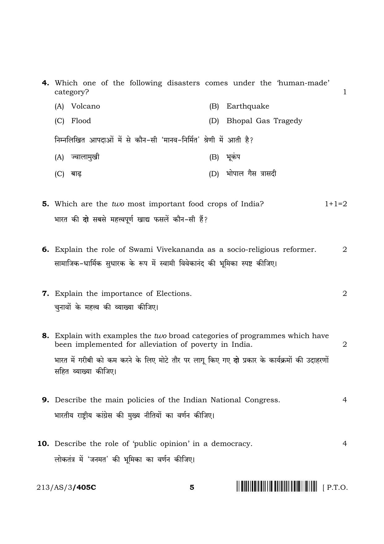 NIOS 2023 Class 10 Social Science (AS) Question Paper - Page 27
