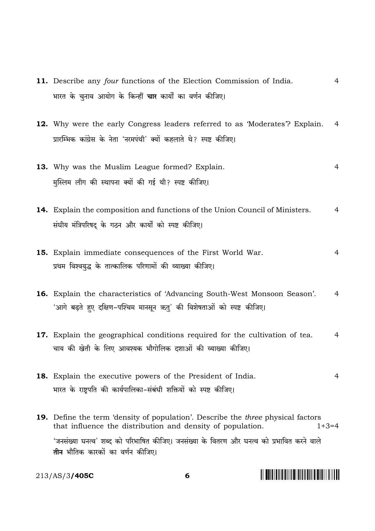 NIOS 2023 Class 10 Social Science (AS) Question Paper - Page 28