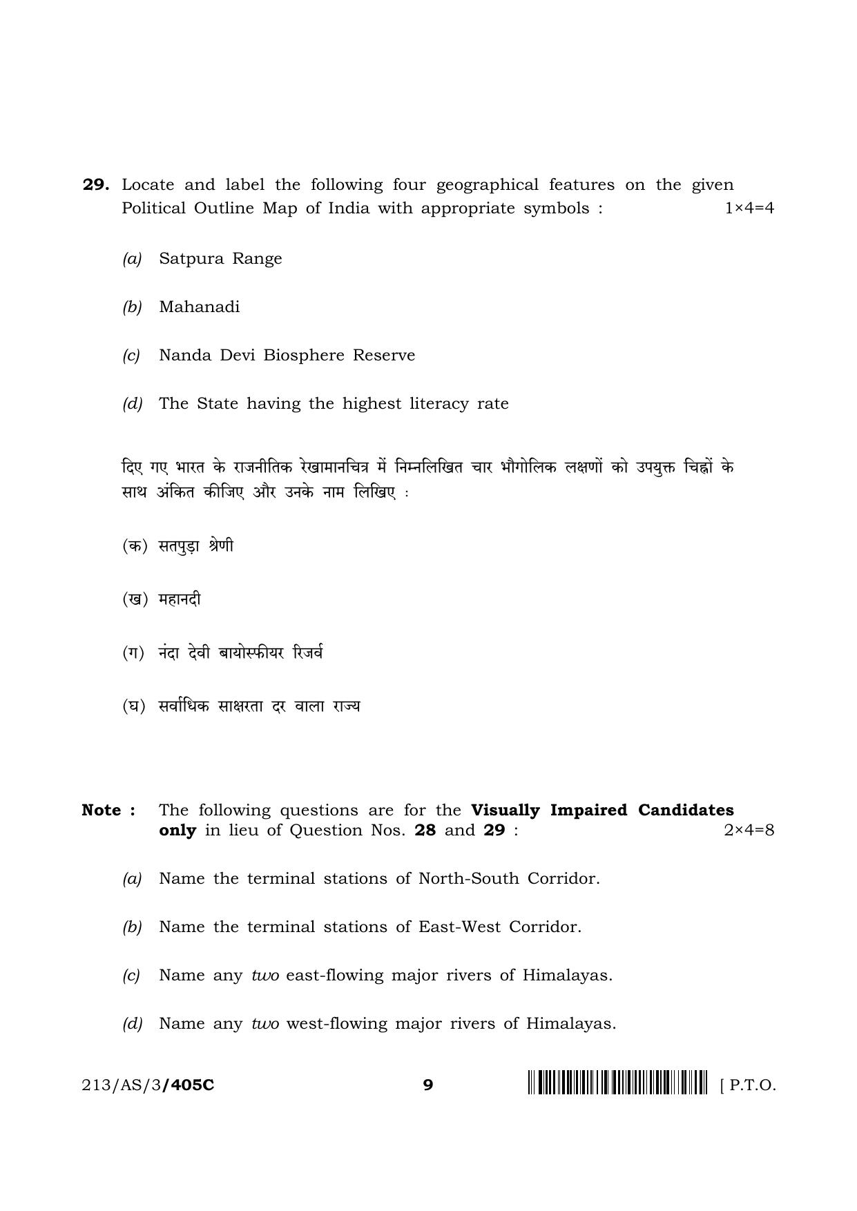 NIOS 2023 Class 10 Social Science (AS) Question Paper - Page 31