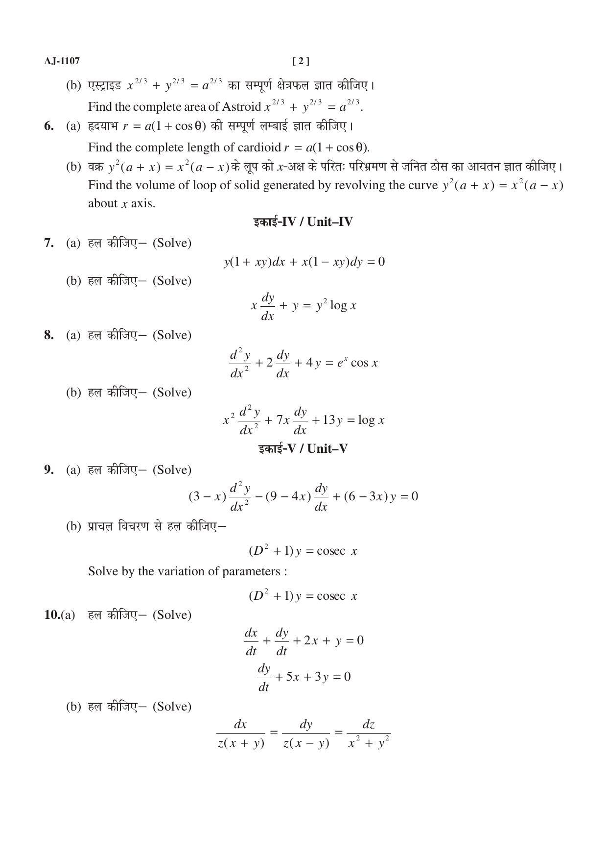 Bilaspur University Question Paper 2021-2022:B.A. Part-I (One) (Regular) Mathematics Paper 2 - Page 2
