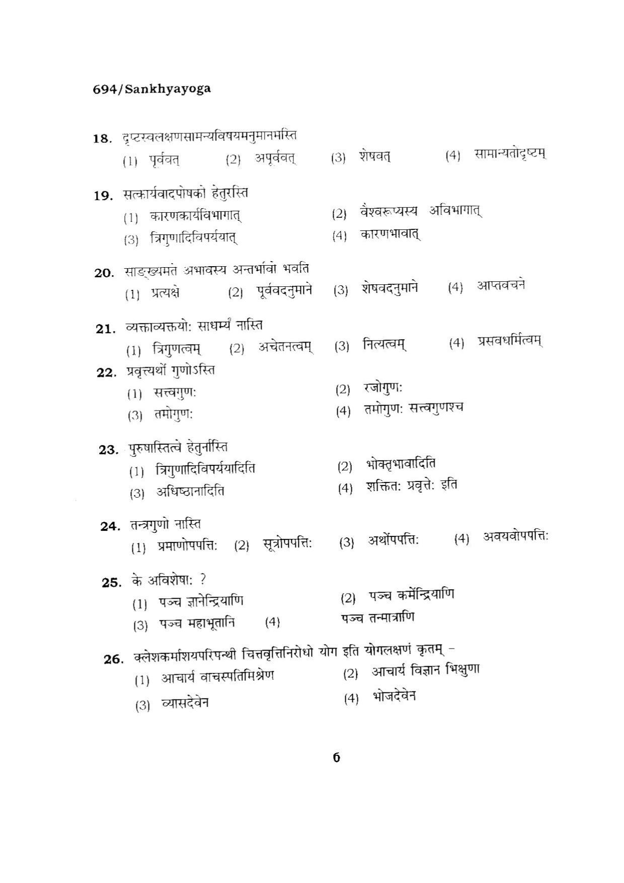 BHU RET SANKHYAYOGA 2015 Question Paper - Page 6