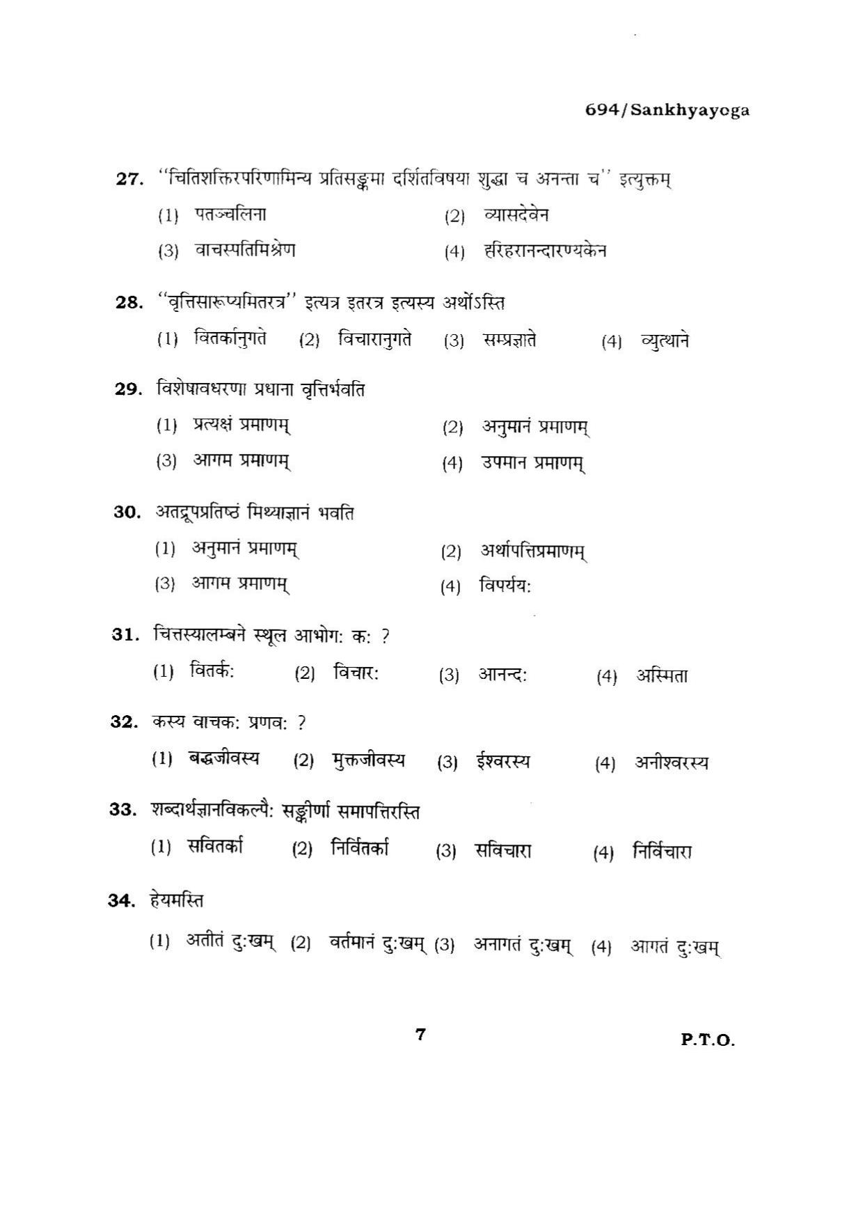 BHU RET SANKHYAYOGA 2015 Question Paper - Page 7
