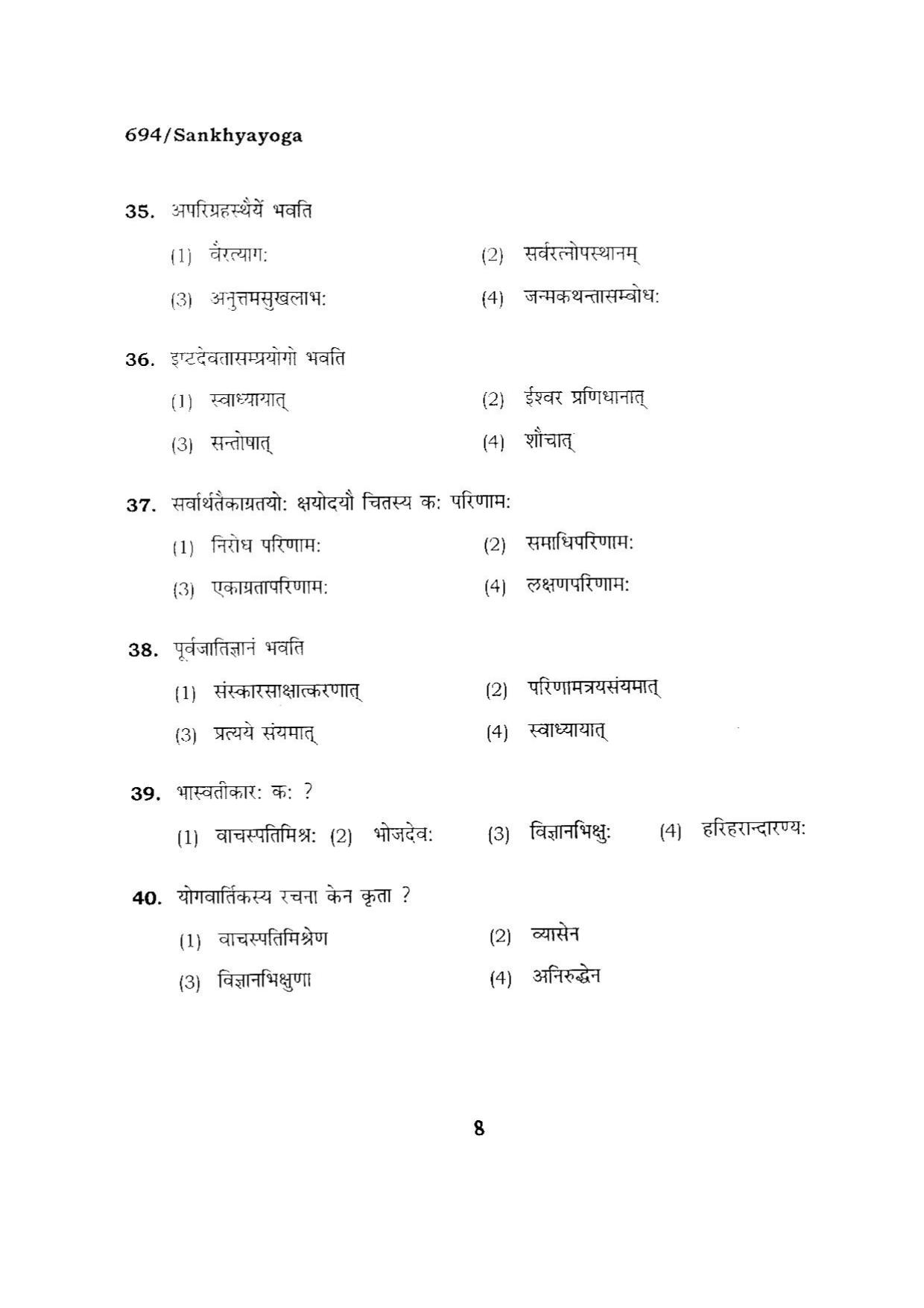 BHU RET SANKHYAYOGA 2015 Question Paper - Page 8