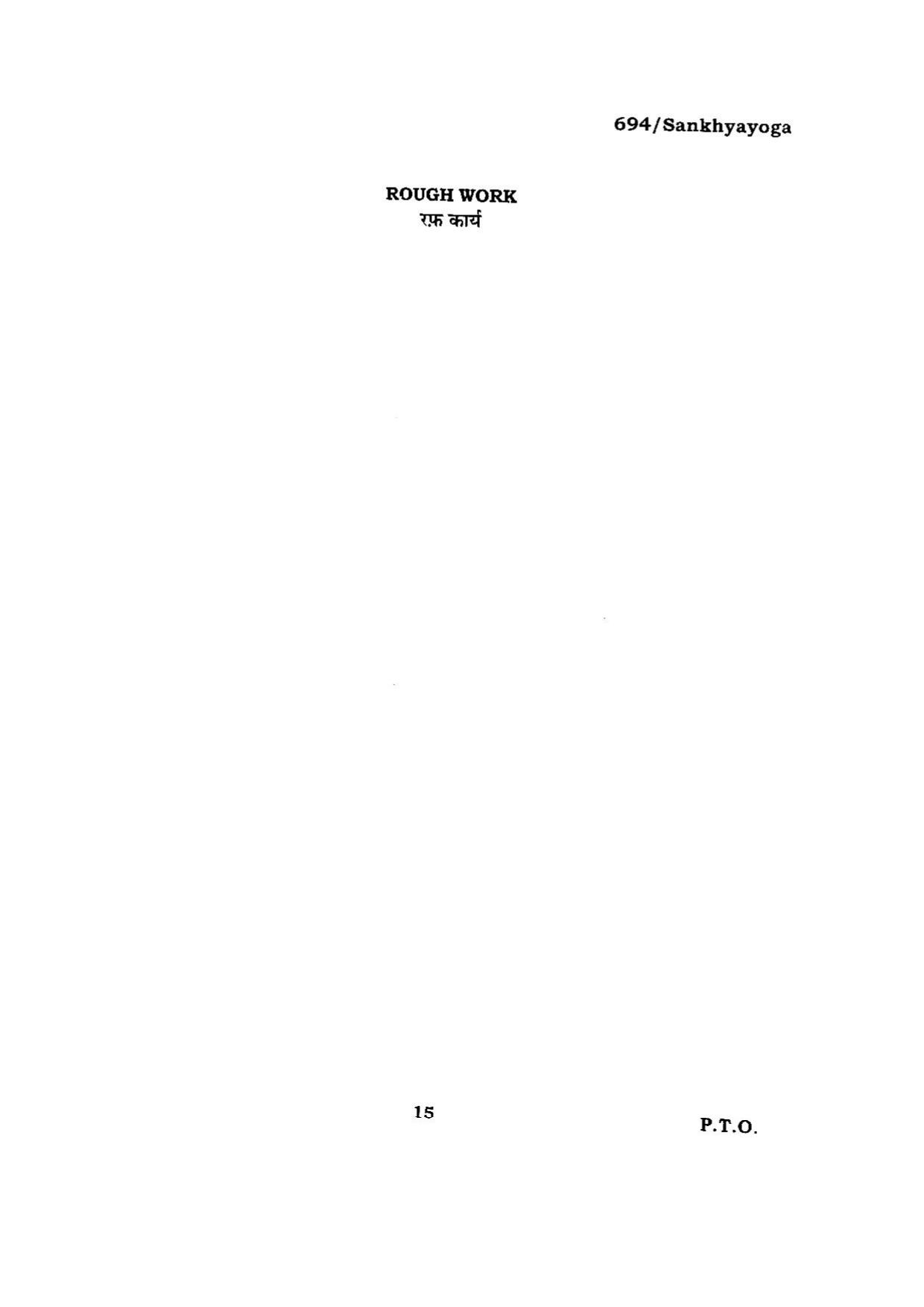 BHU RET SANKHYAYOGA 2015 Question Paper - Page 15