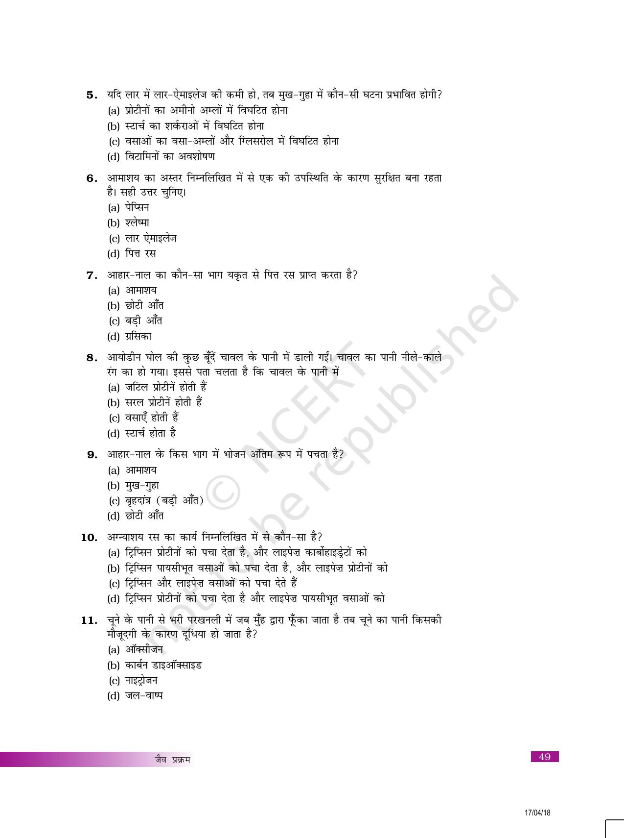 NCERT Exemplar Class 10: विज्ञान यूनिट 6(जैव प्रक्रम ) - Page 2