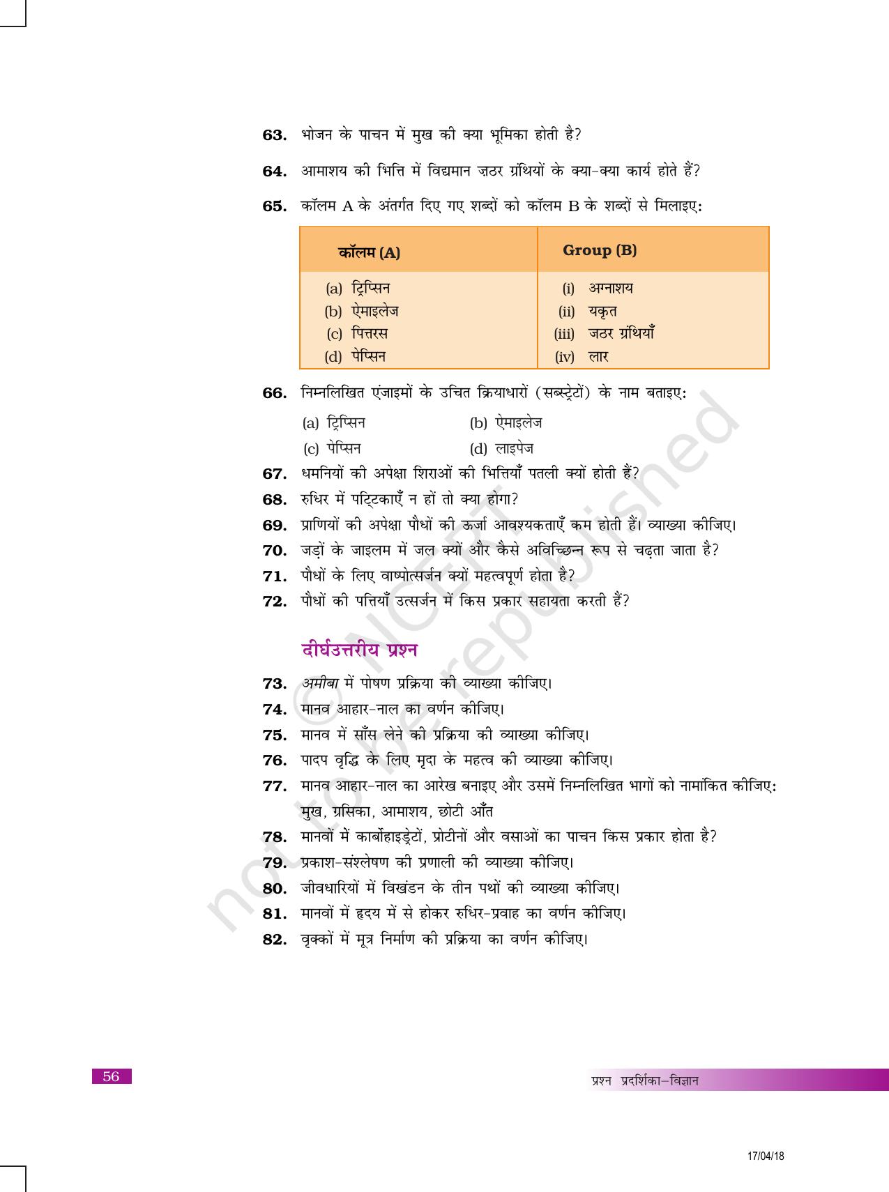 NCERT Exemplar Class 10: विज्ञान यूनिट 6(जैव प्रक्रम ) - Page 9