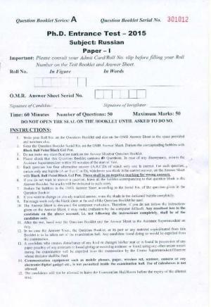 PU MPET Russian 2015 Question Paper
