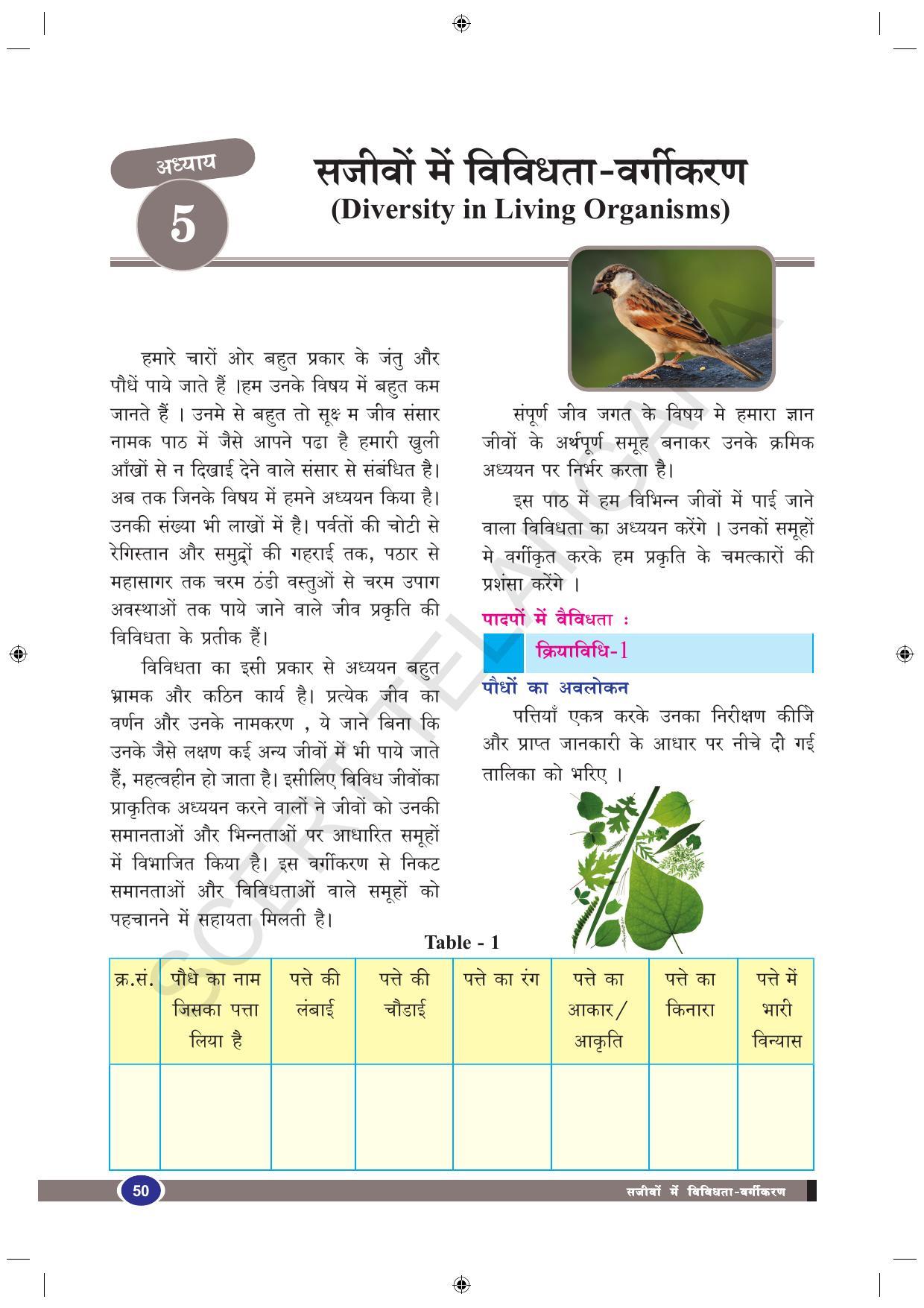 TS SCERT Class 9 Biological Science (Hindi Medium) Text Book - Page 62